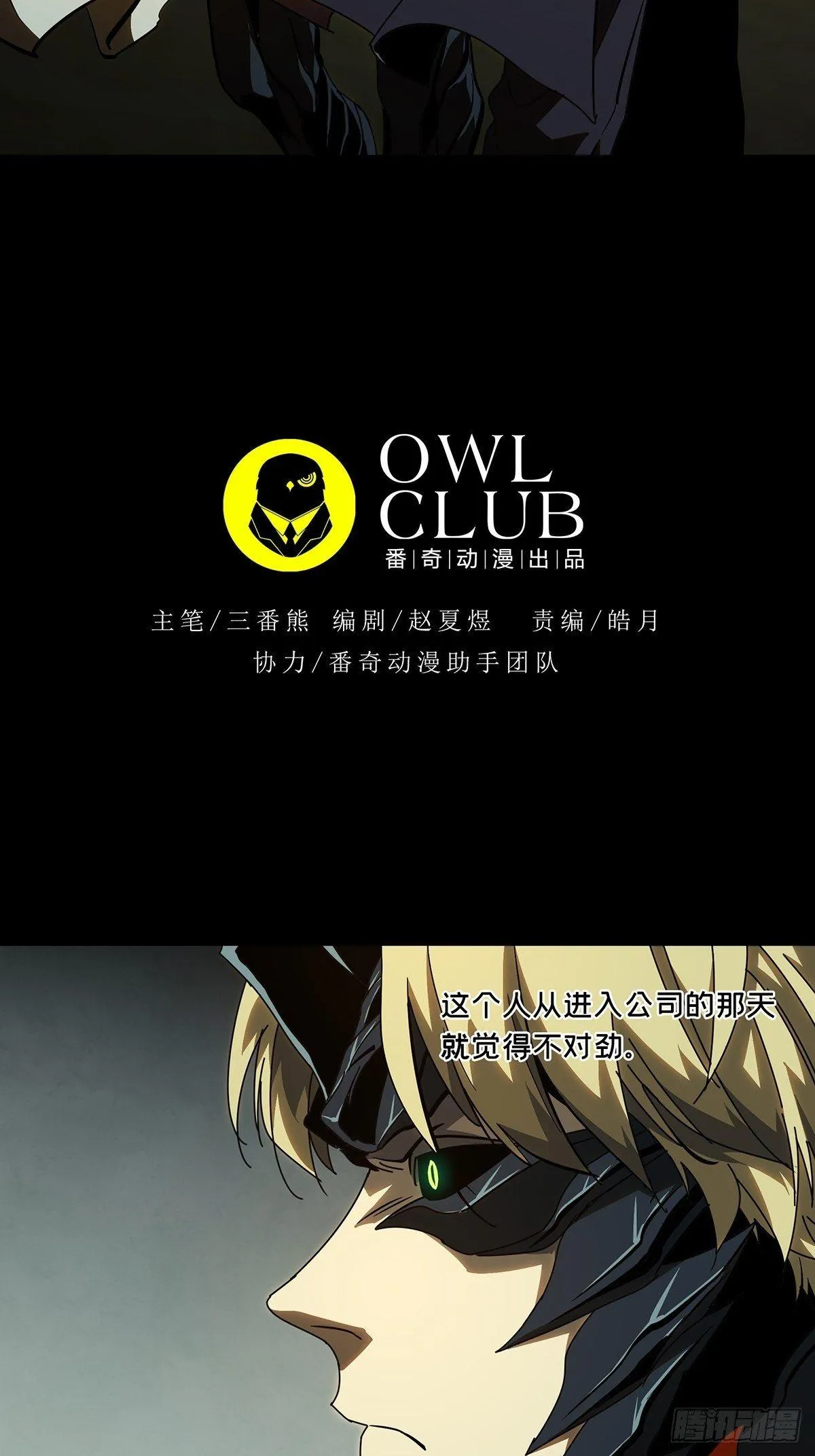 第七十七章_同门对决上 第3页