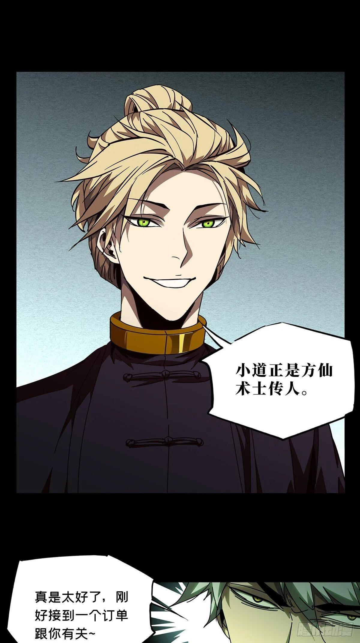 第七十七章_同门对决上 第10页