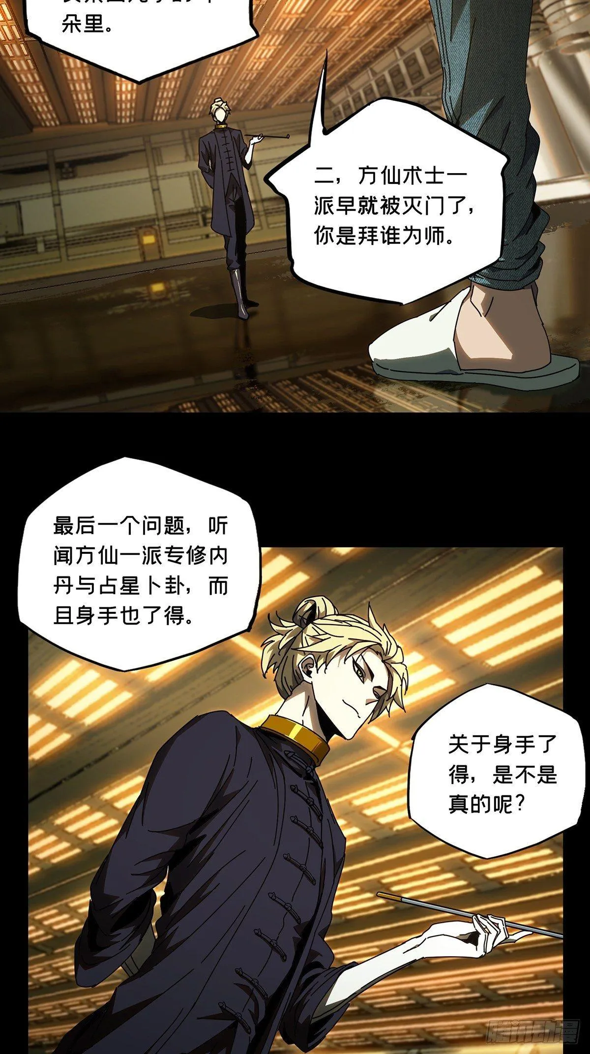 第七十七章_同门对决上 第12页