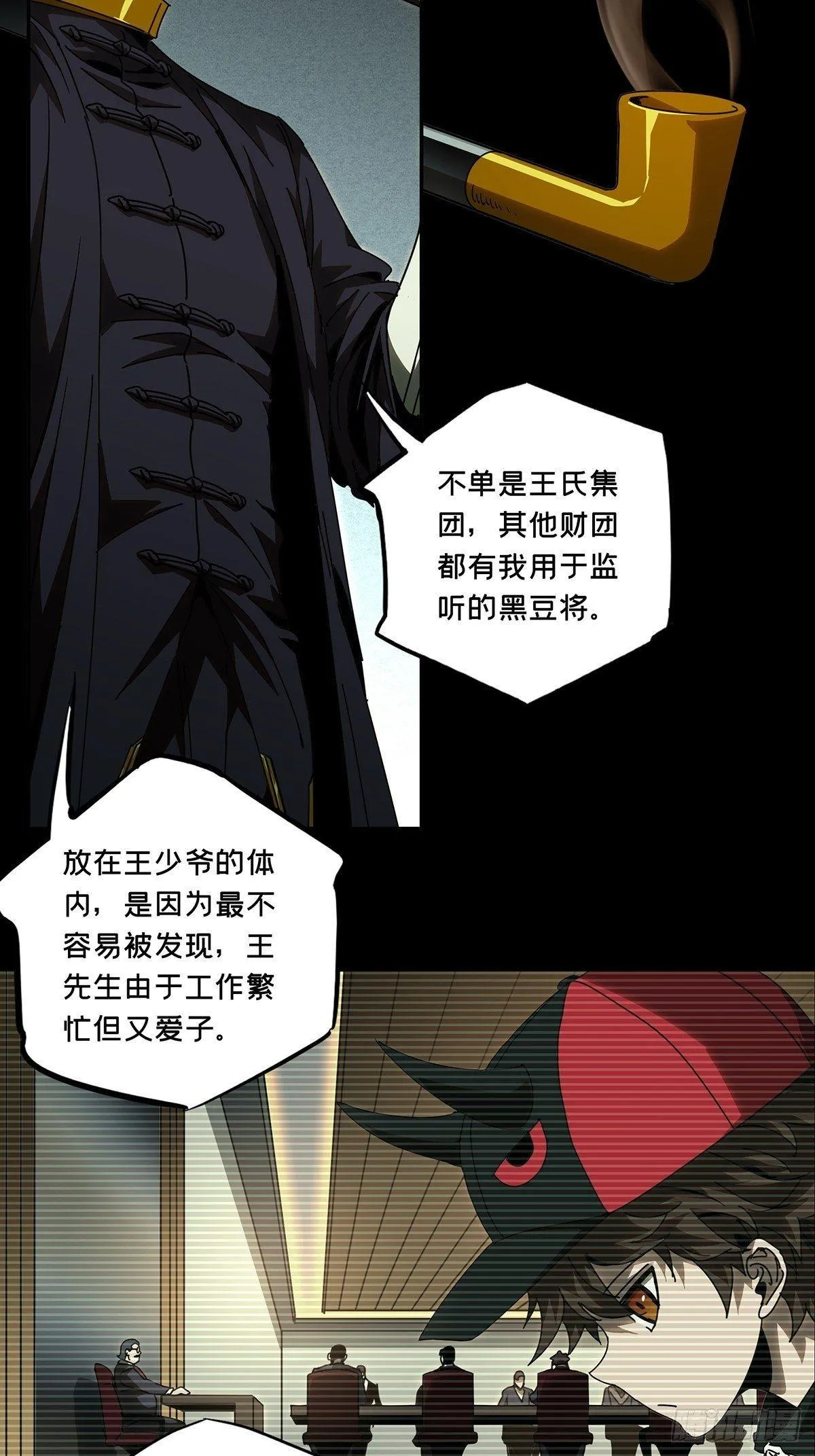 第七十七章_同门对决上 第15页