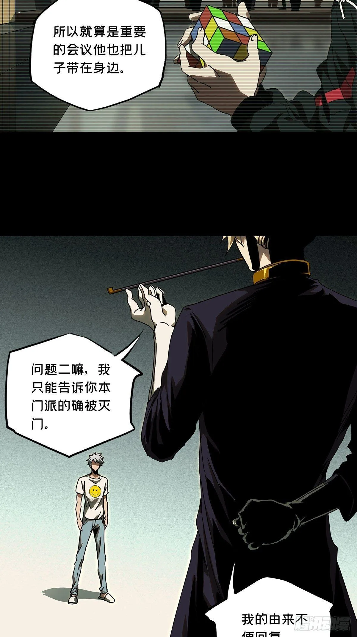 第七十七章_同门对决上 第16页