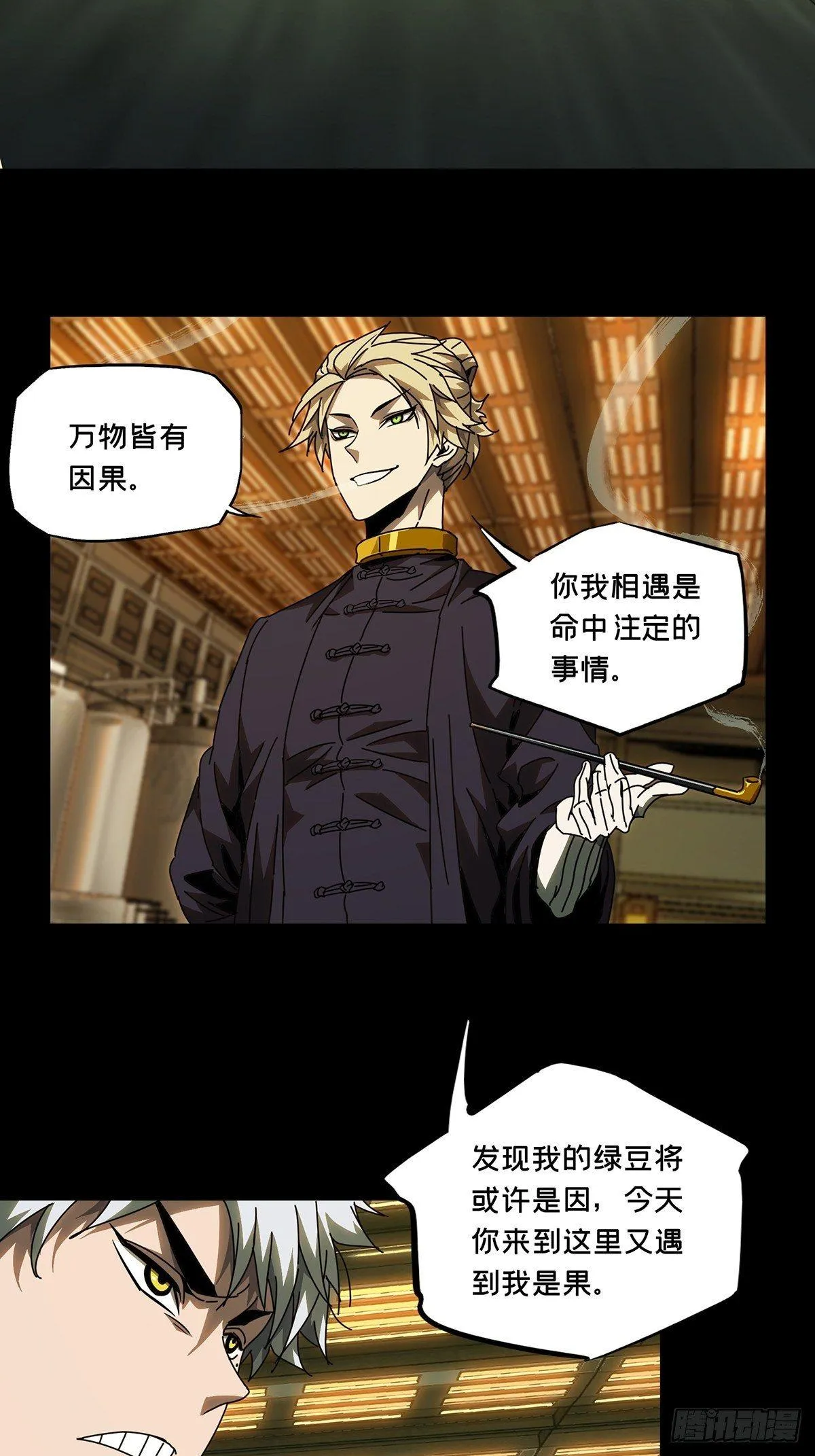 第七十七章_同门对决上 第22页