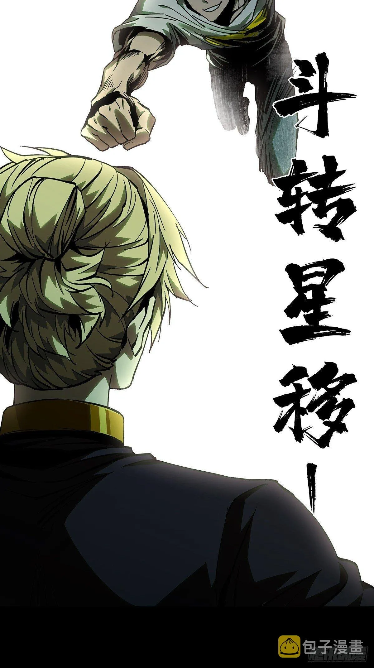 第七十八章_同门对决中 第2页