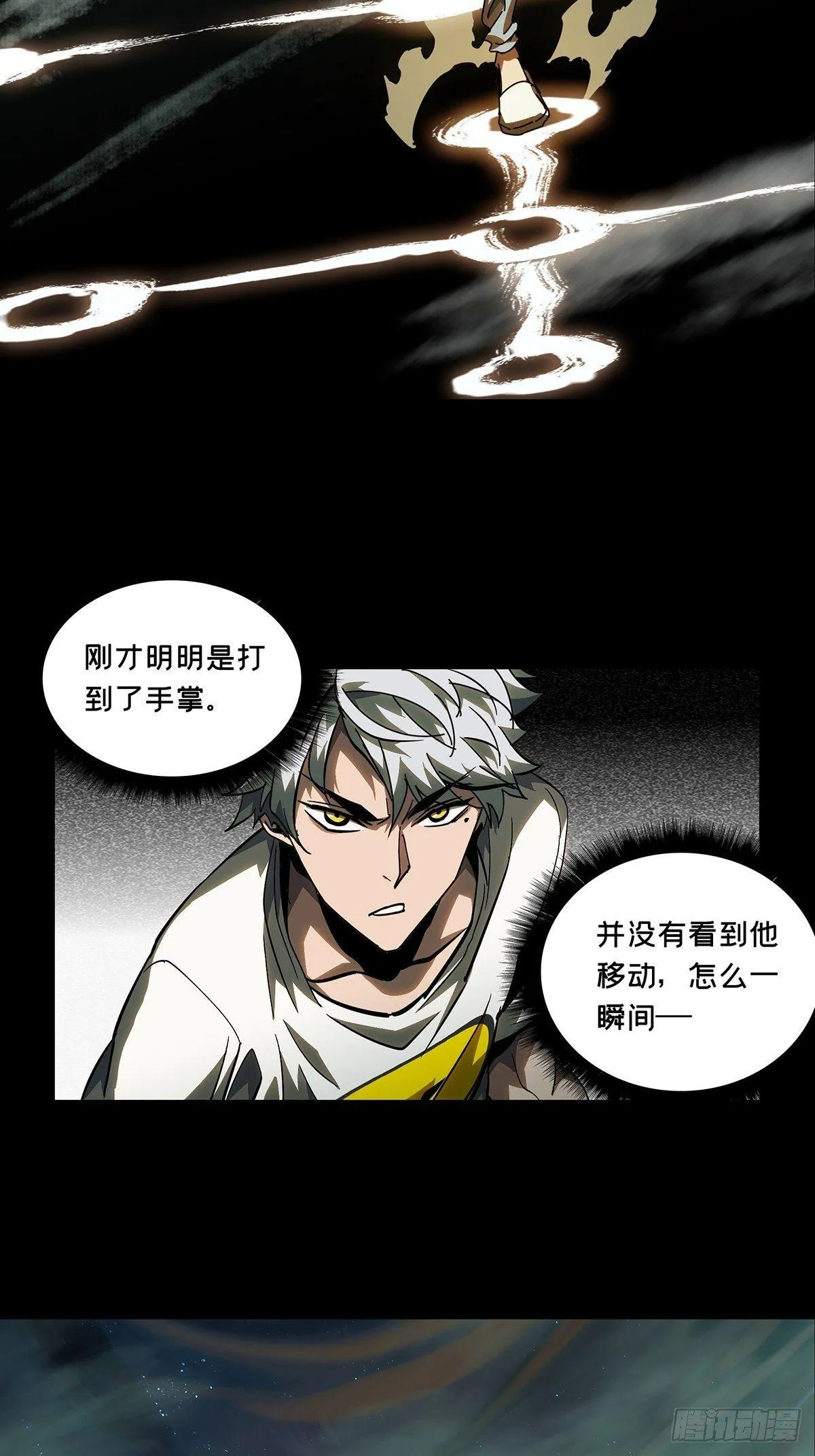 第七十八章_同门对决中 第6页