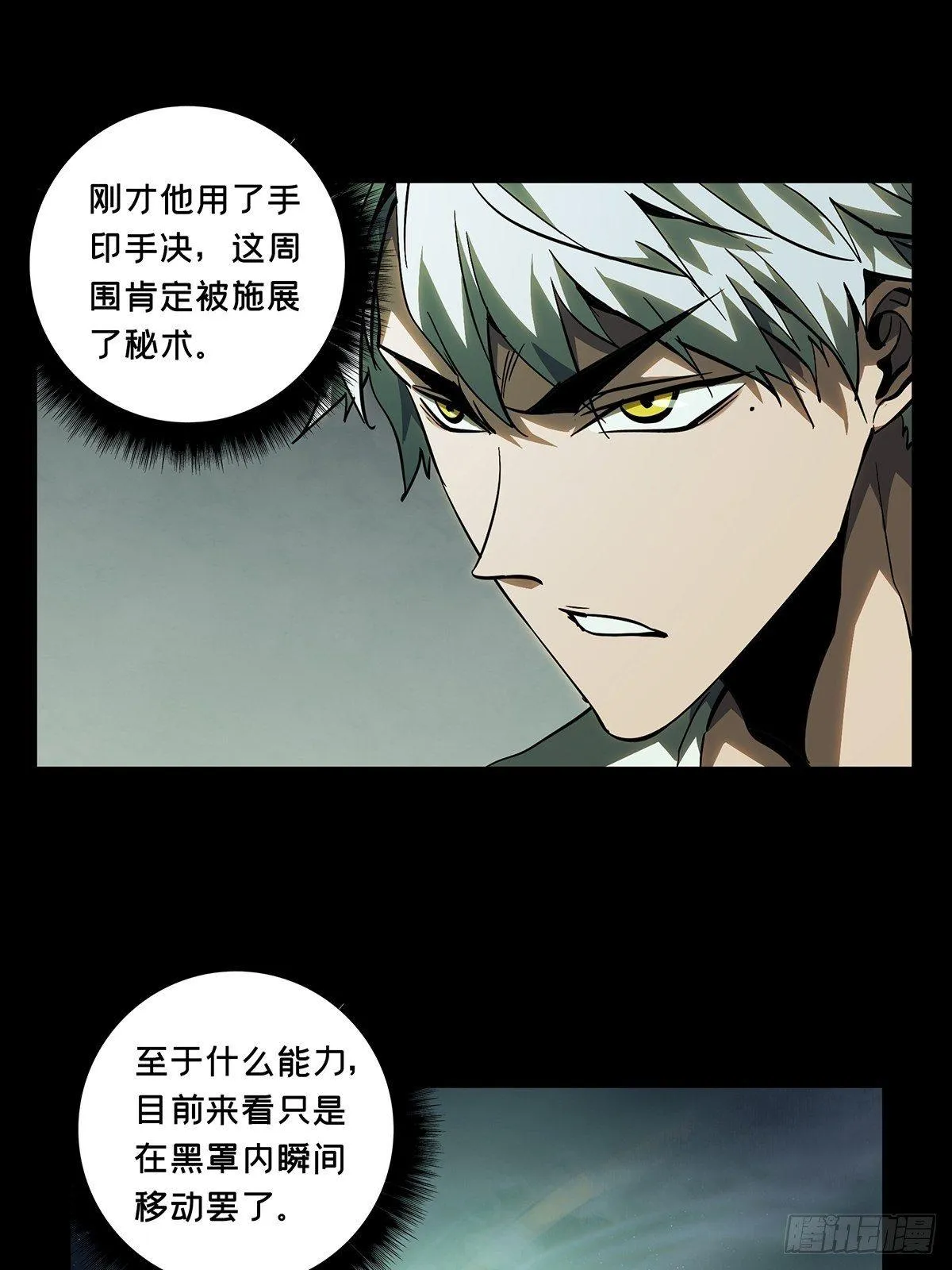 第七十八章_同门对决中 第10页