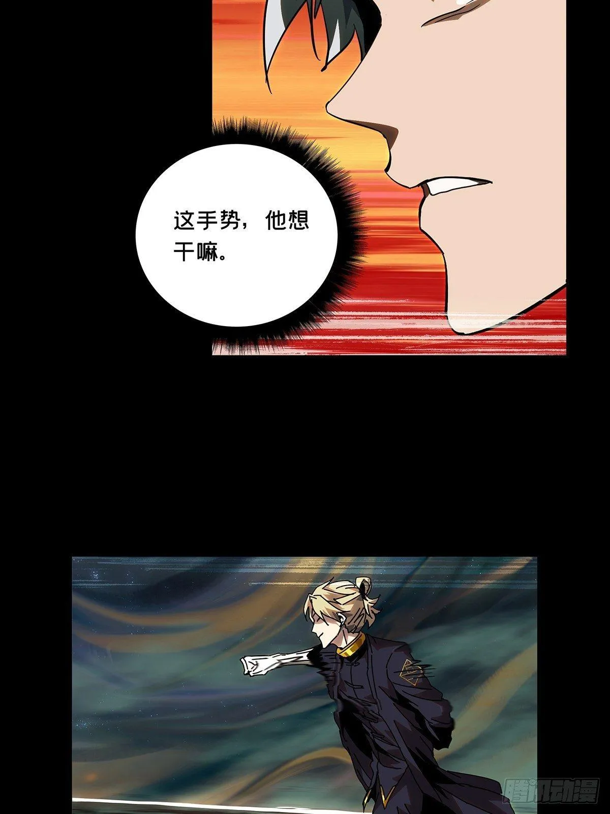 第七十八章_同门对决中 第13页