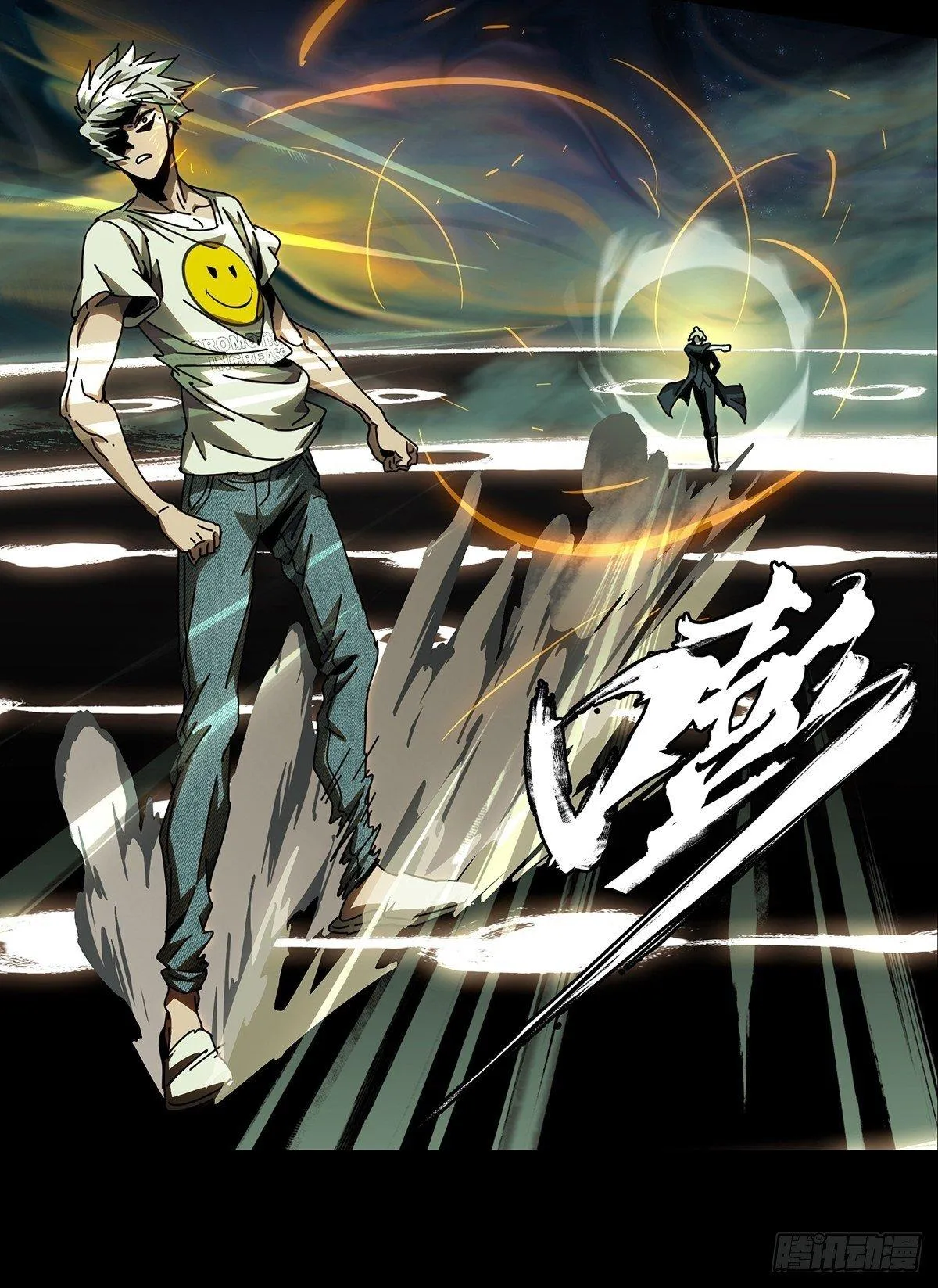 第七十八章_同门对决中 第16页