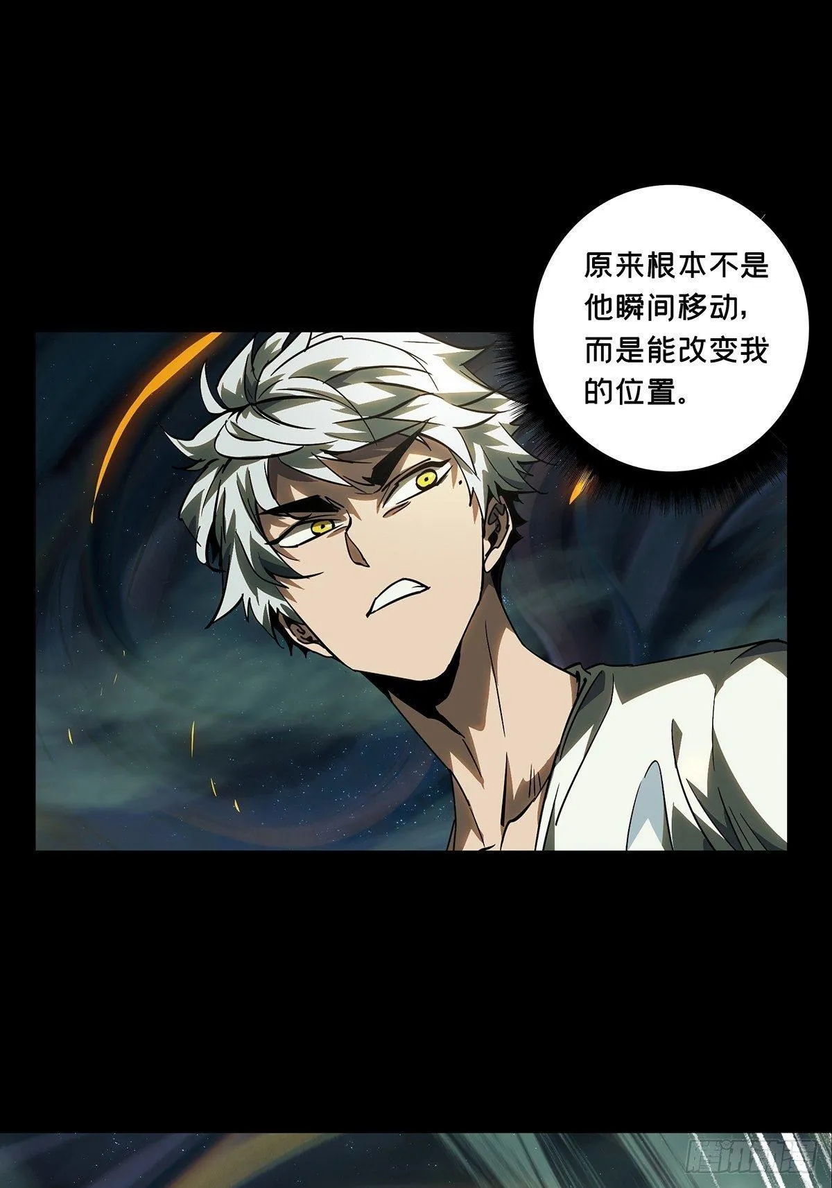 第七十八章_同门对决中 第17页