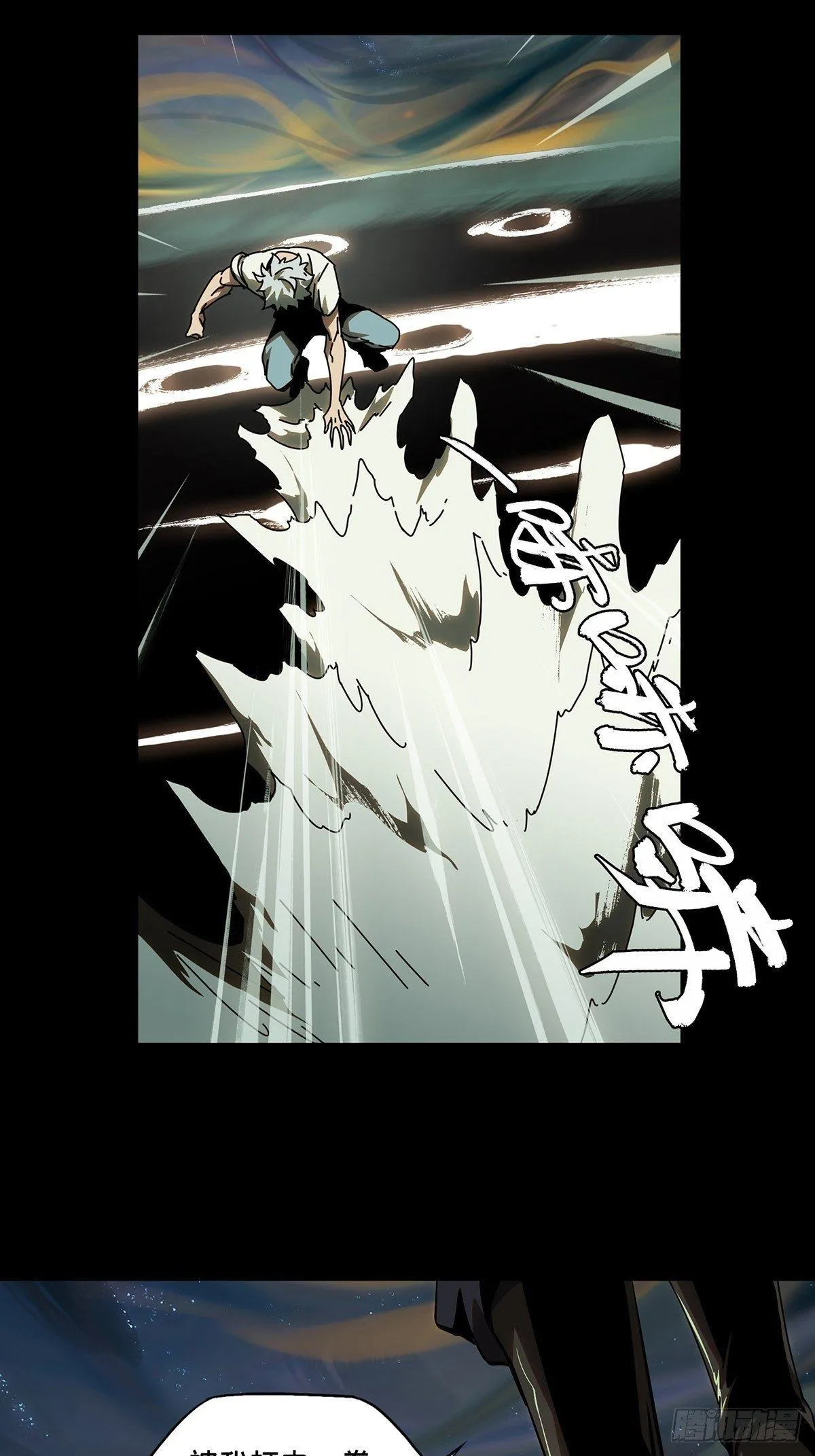 第七十八章_同门对决中 第25页