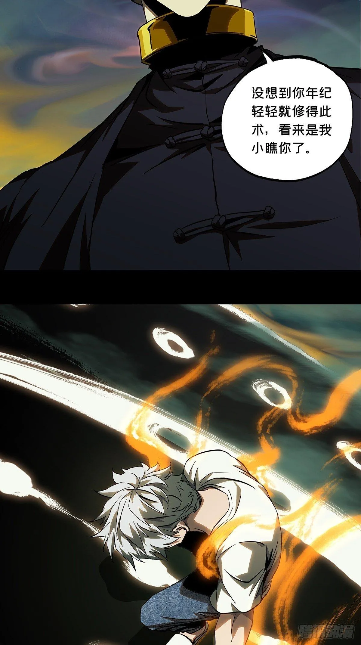 第七十八章_同门对决中 第27页