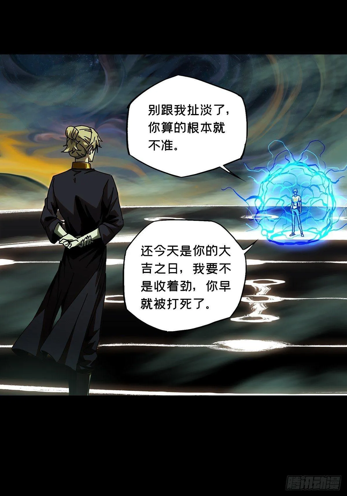 第七十八章_同门对决中 第34页