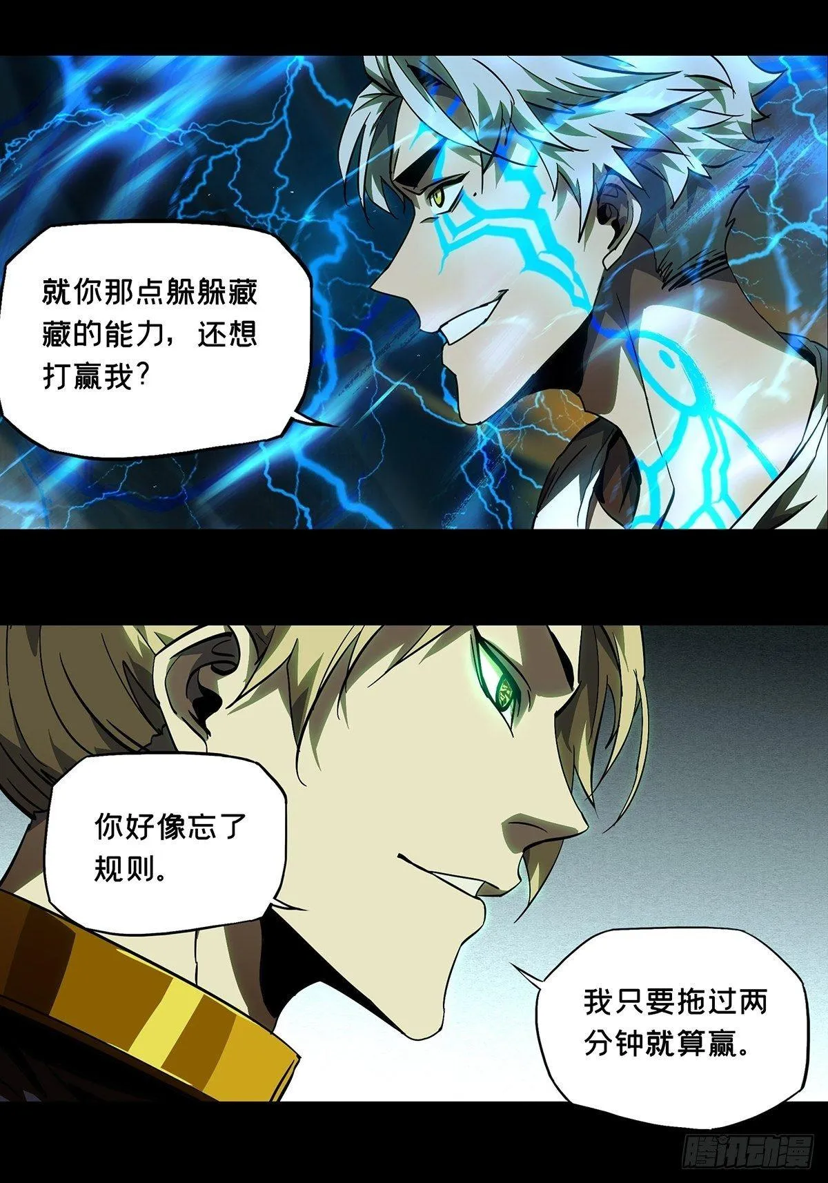 第七十八章_同门对决中 第35页