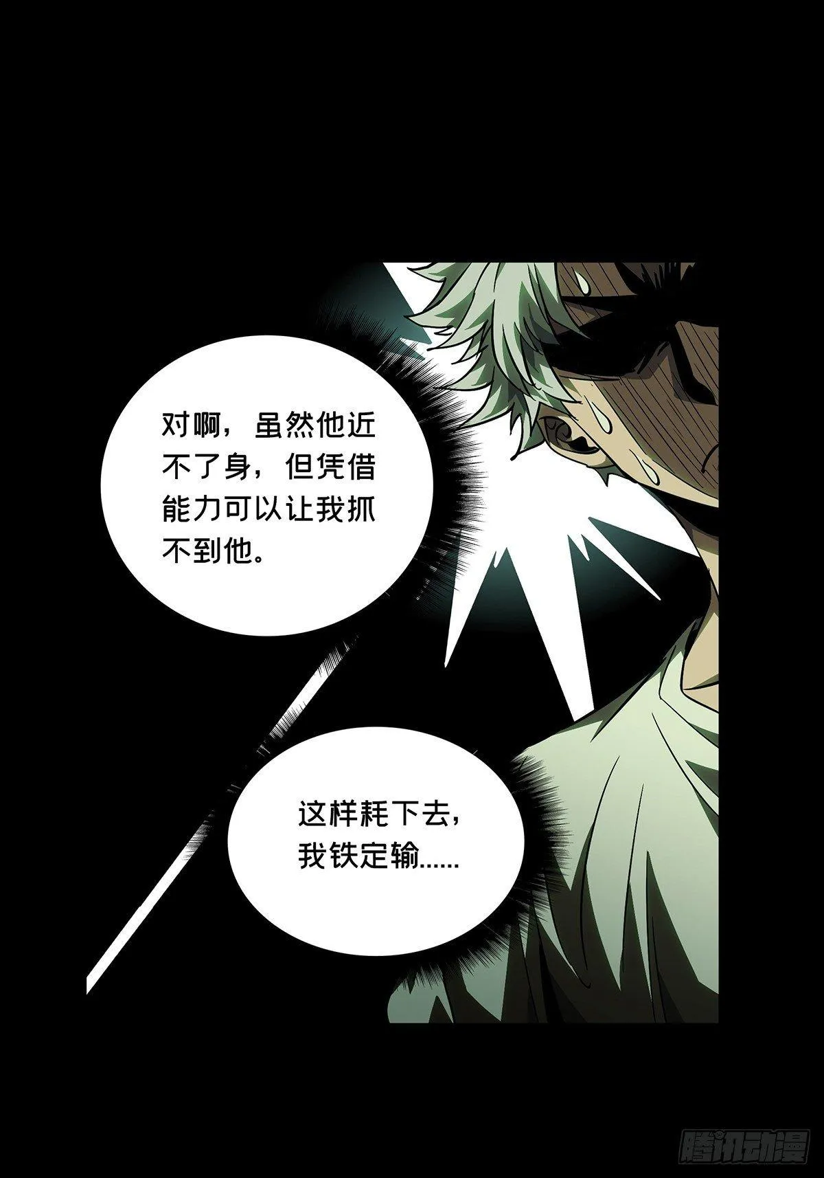 第七十八章_同门对决中 第36页