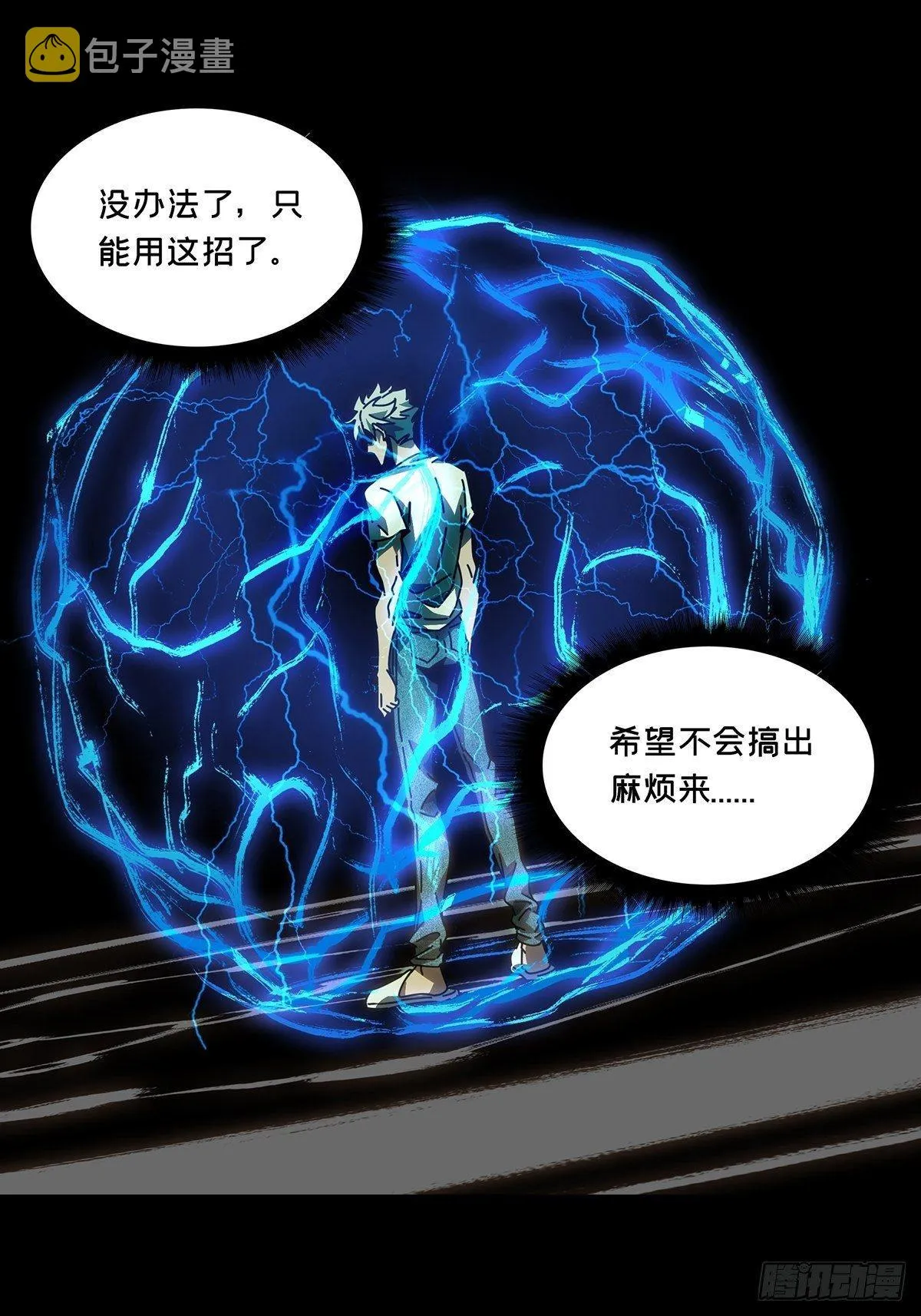 第七十八章_同门对决中 第37页