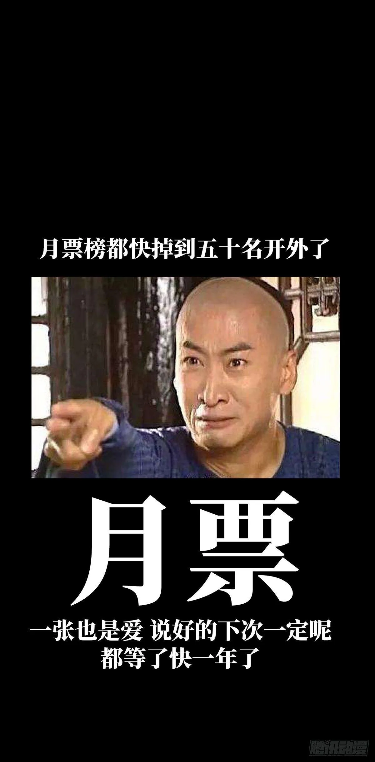 第七十八章_同门对决中 第43页