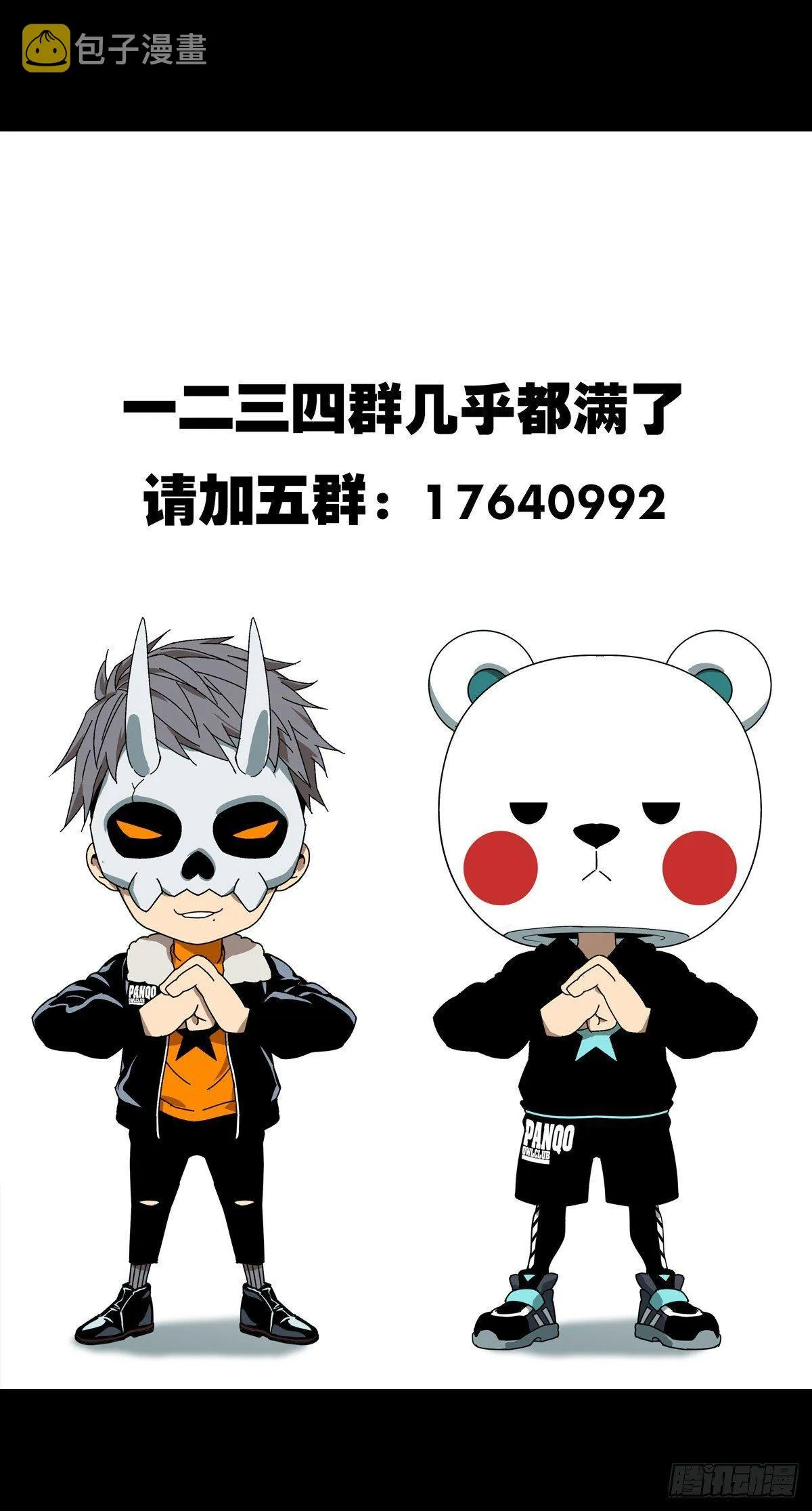第七十八章_同门对决中 第44页