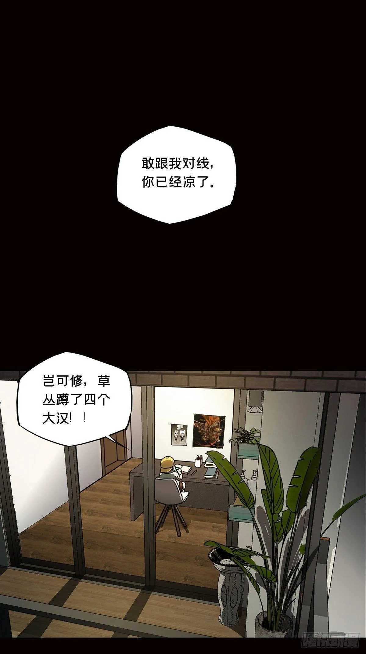 第七十九章_同门对决下 第12页