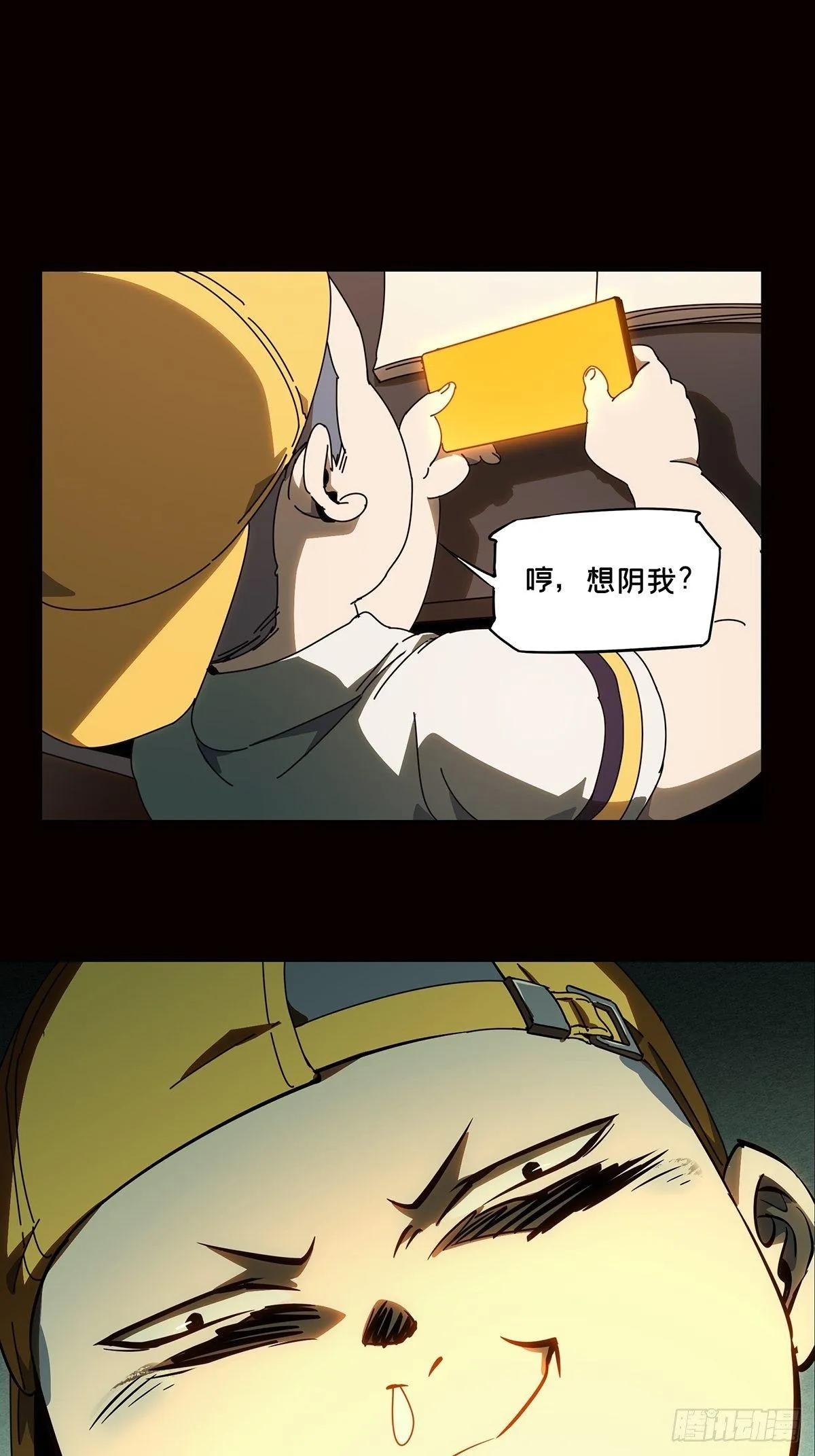 第七十九章_同门对决下 第13页