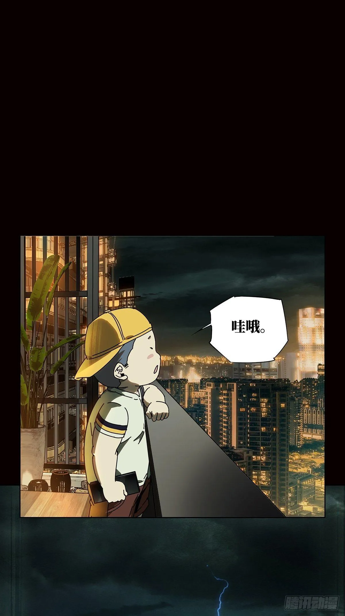 第七十九章_同门对决下 第16页