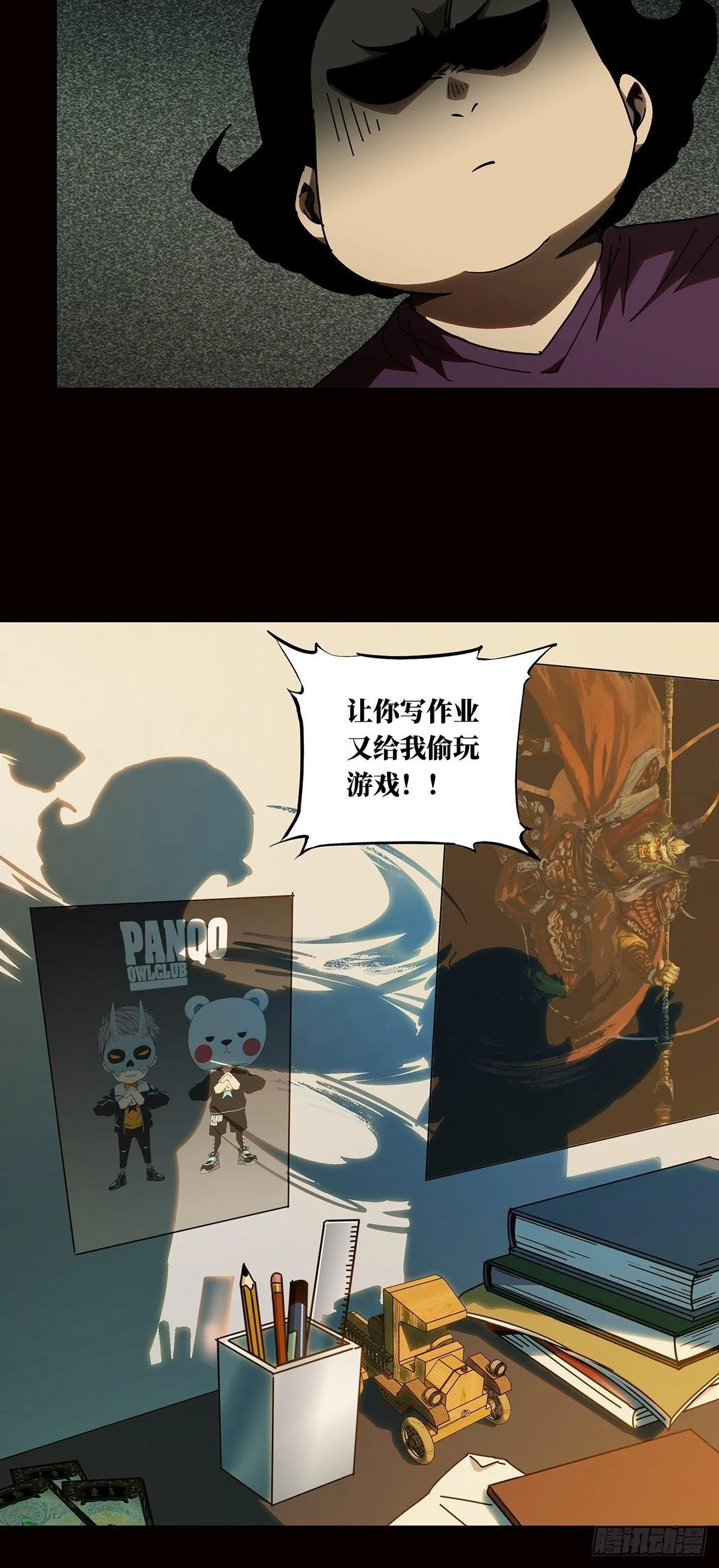 第七十九章_同门对决下 第20页
