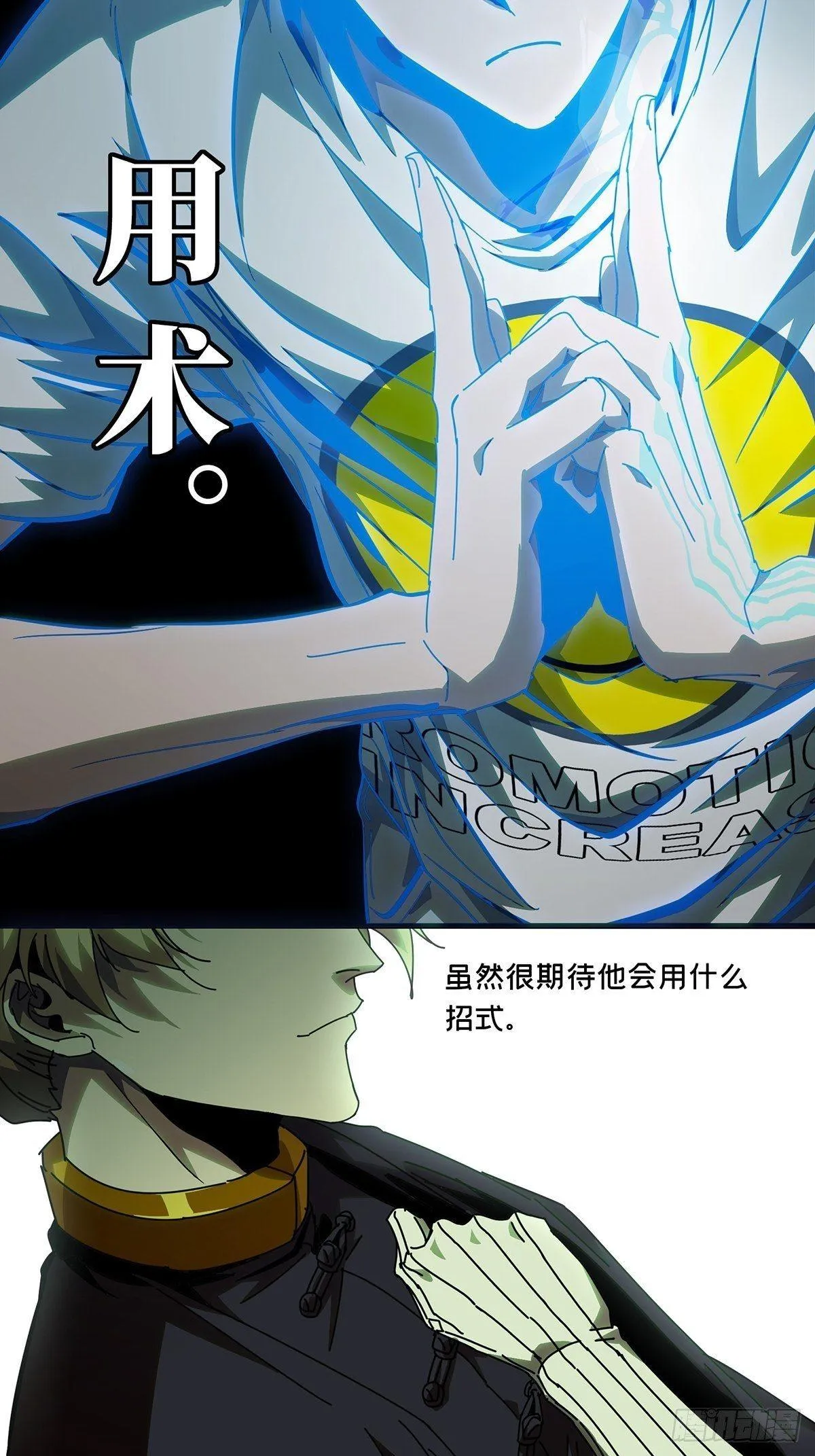 第七十九章_同门对决下 第36页