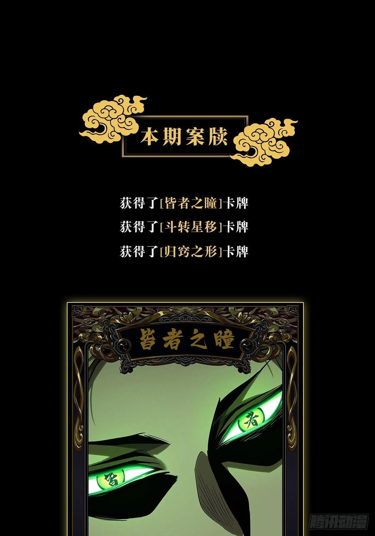 第七十九章_同门对决下 第39页