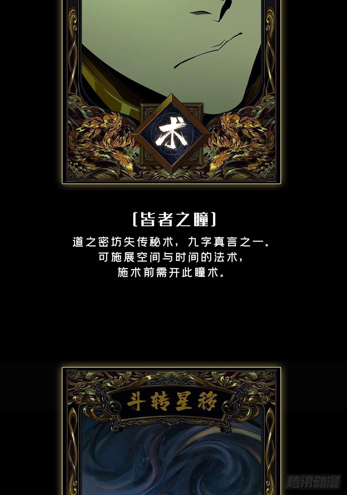 第七十九章_同门对决下 第40页