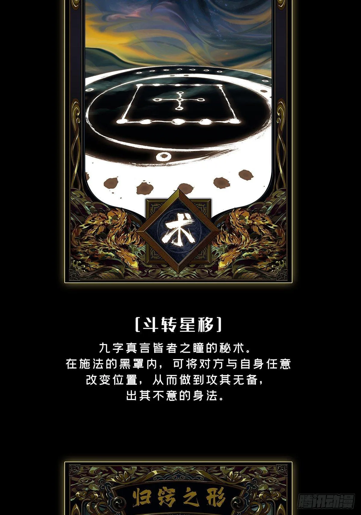第七十九章_同门对决下 第41页