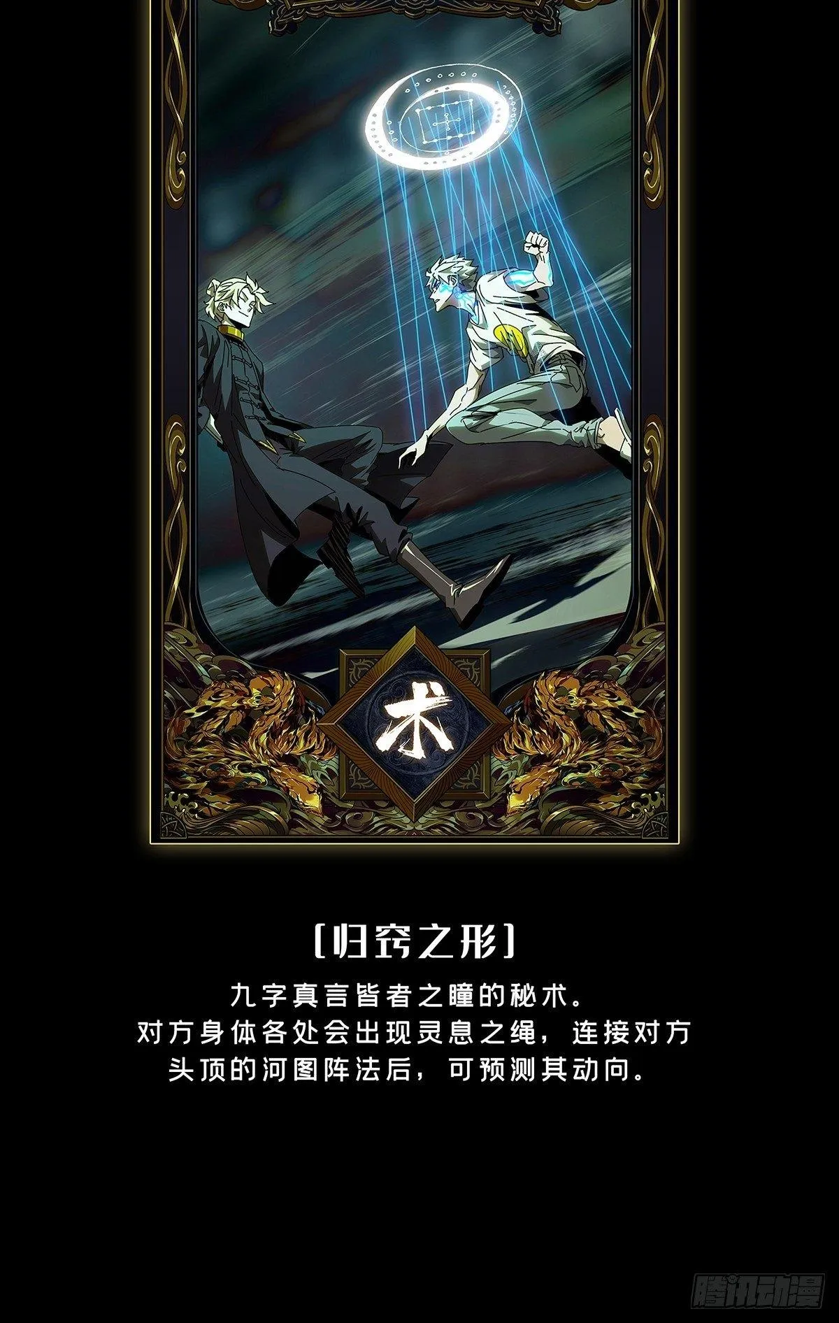 第七十九章_同门对决下 第42页