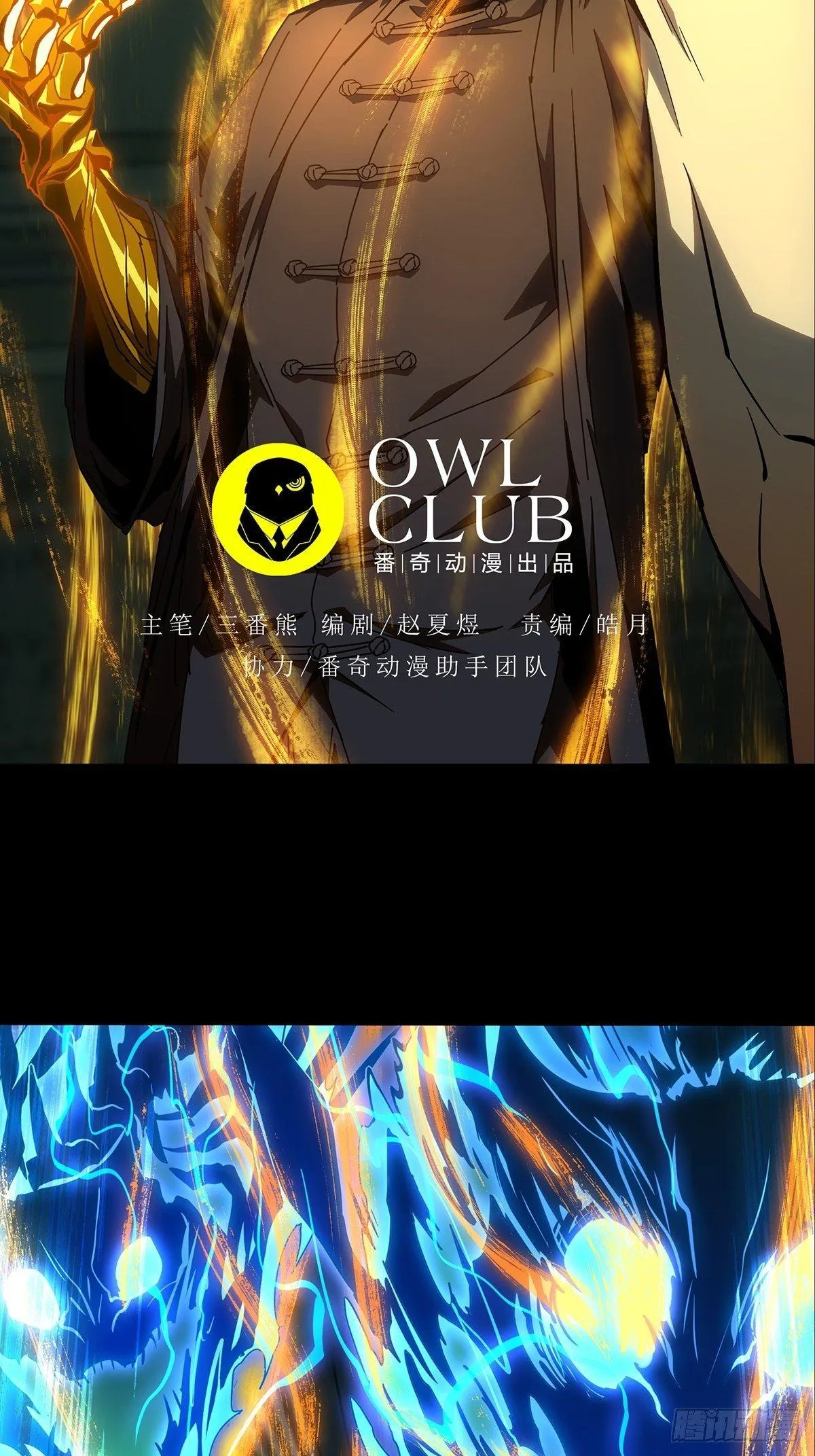 第八十一章_交易中 第6页