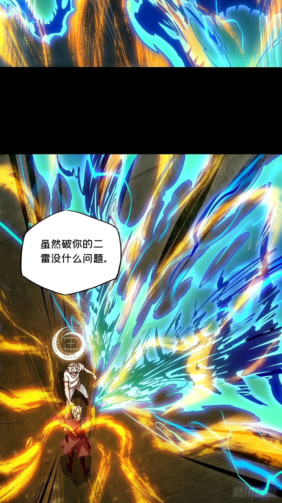 第八十一章_交易中 第7页