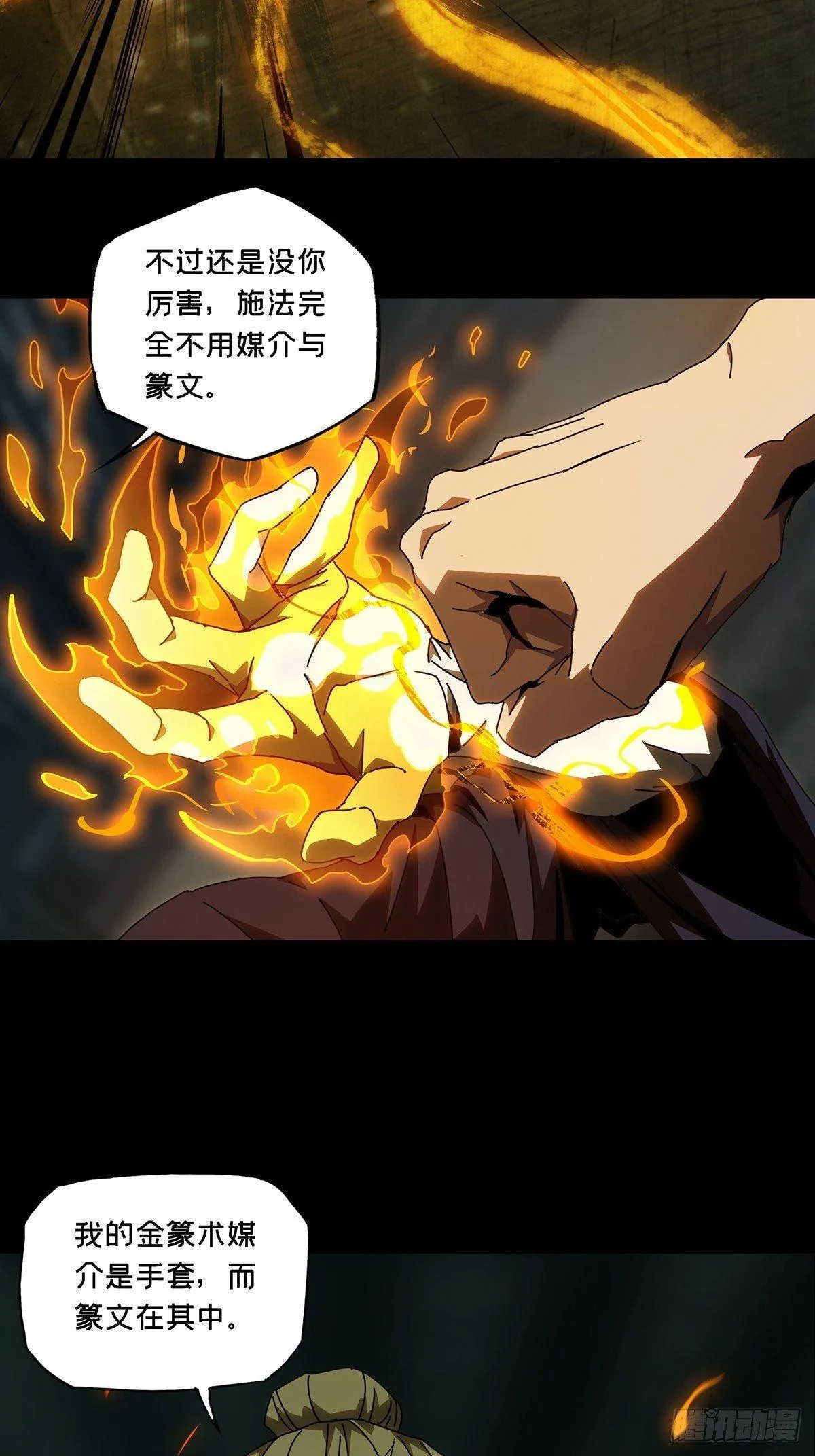 第八十一章_交易中 第8页