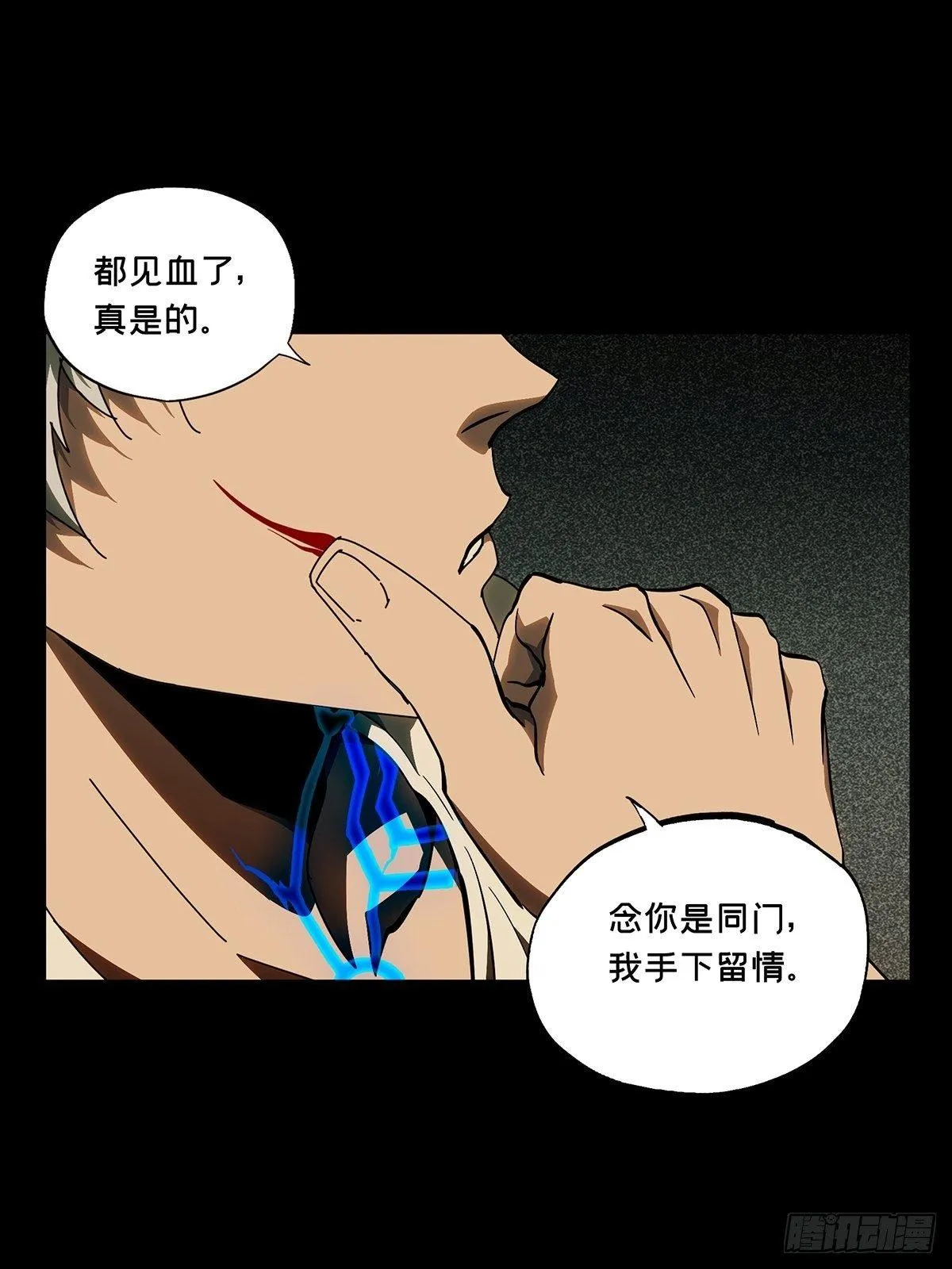 第八十一章_交易中 第10页