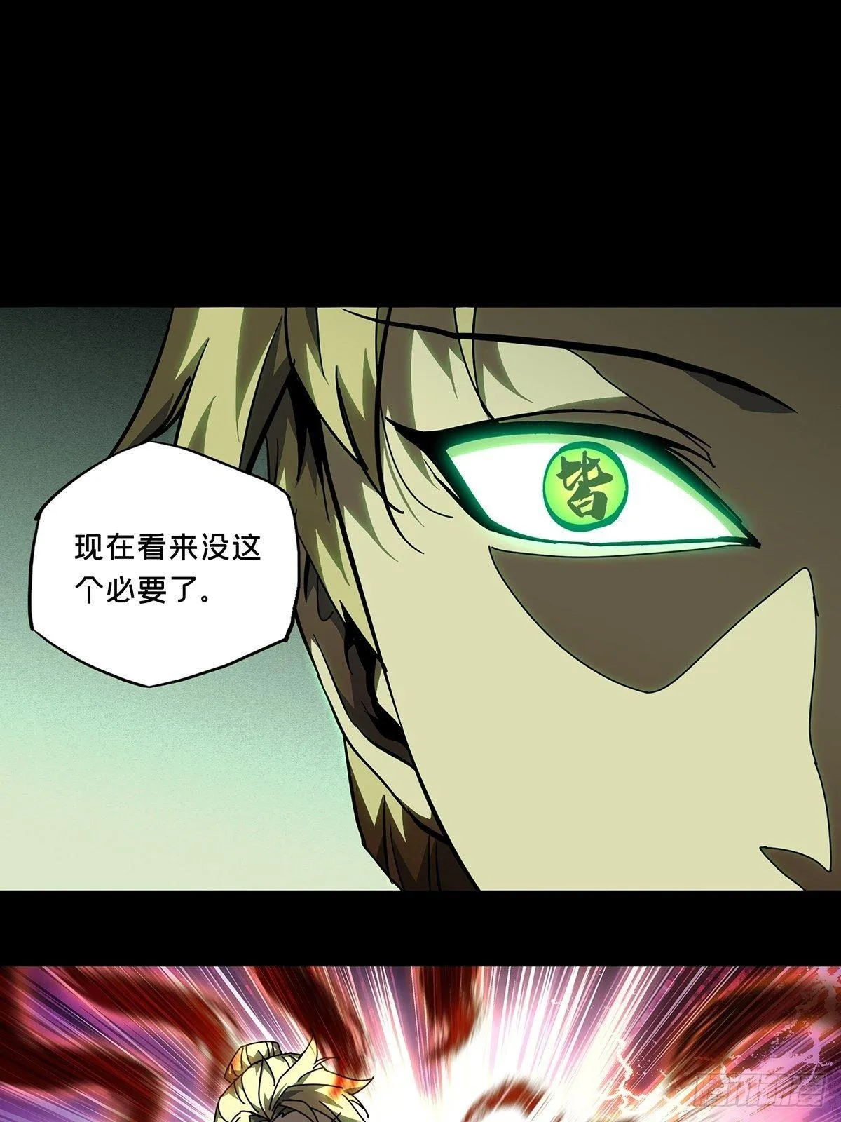 第八十一章_交易中 第11页
