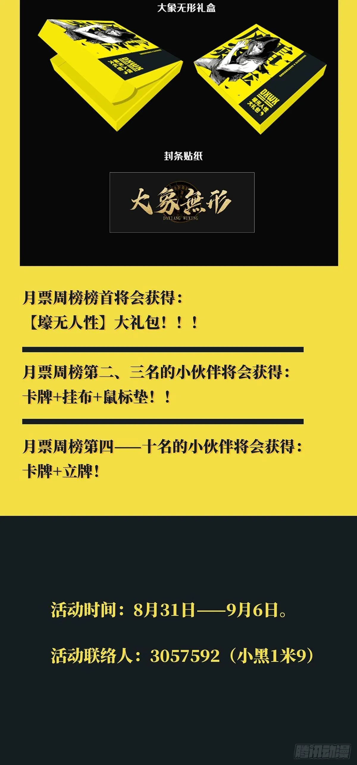 第八十一章_交易中 第48页