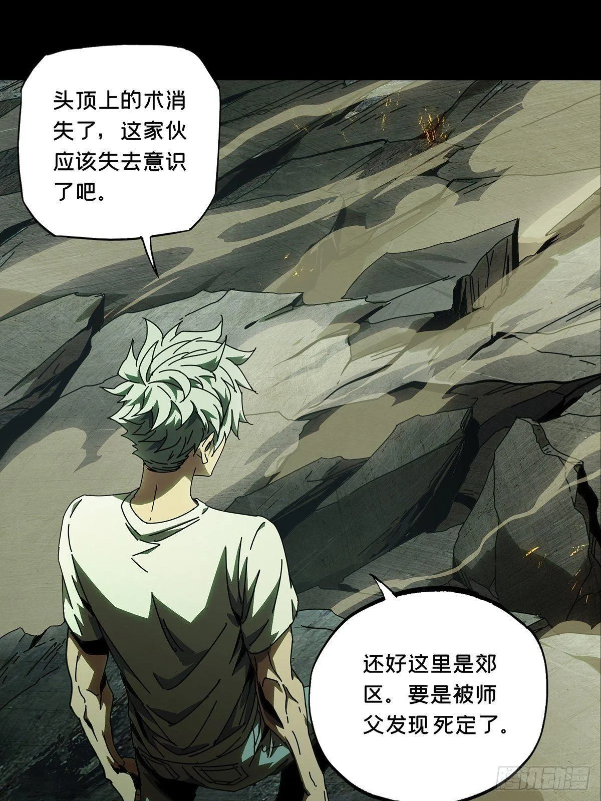 第八十二章_交易下 第19页