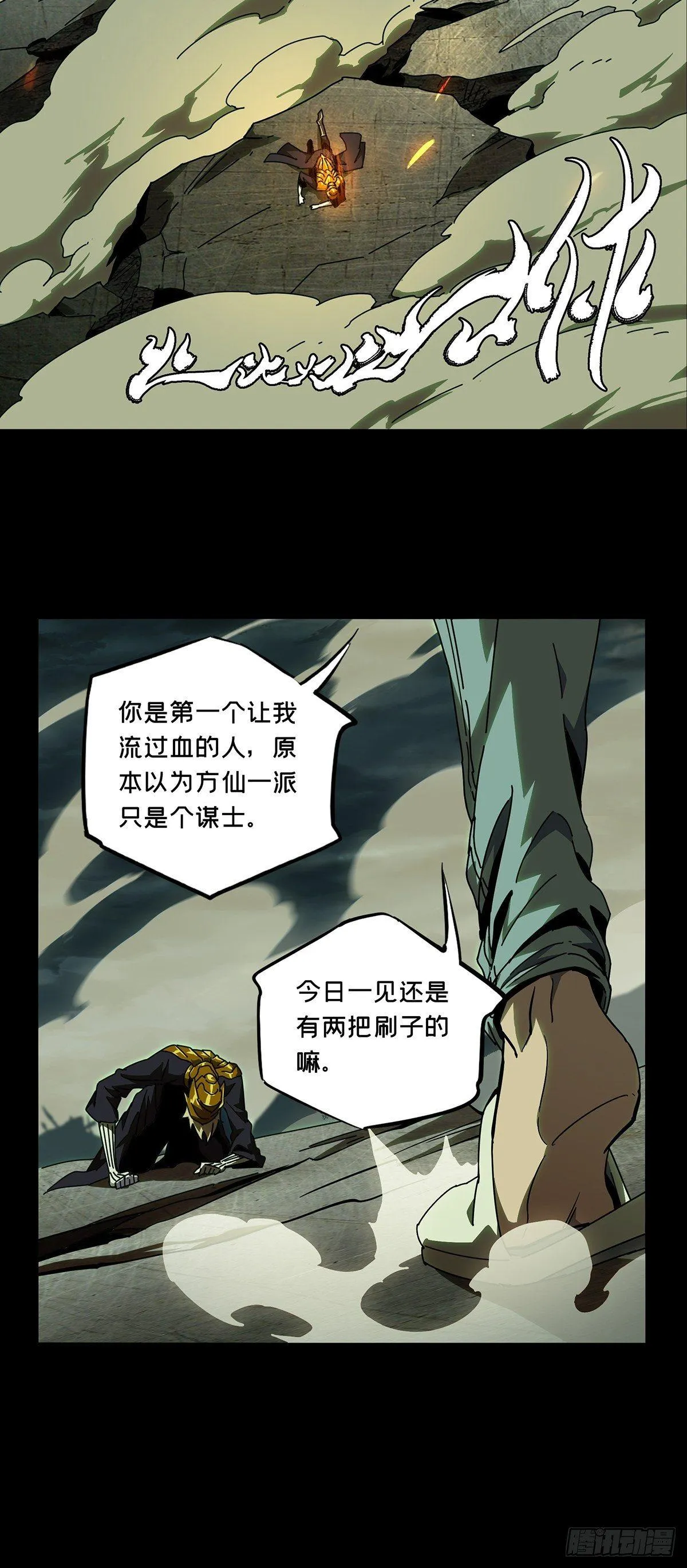 第八十二章_交易下 第22页