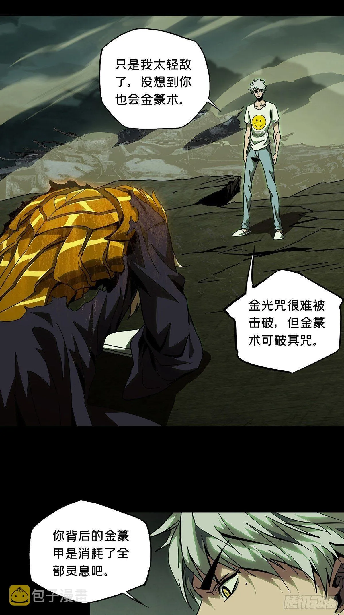 第八十二章_交易下 第23页