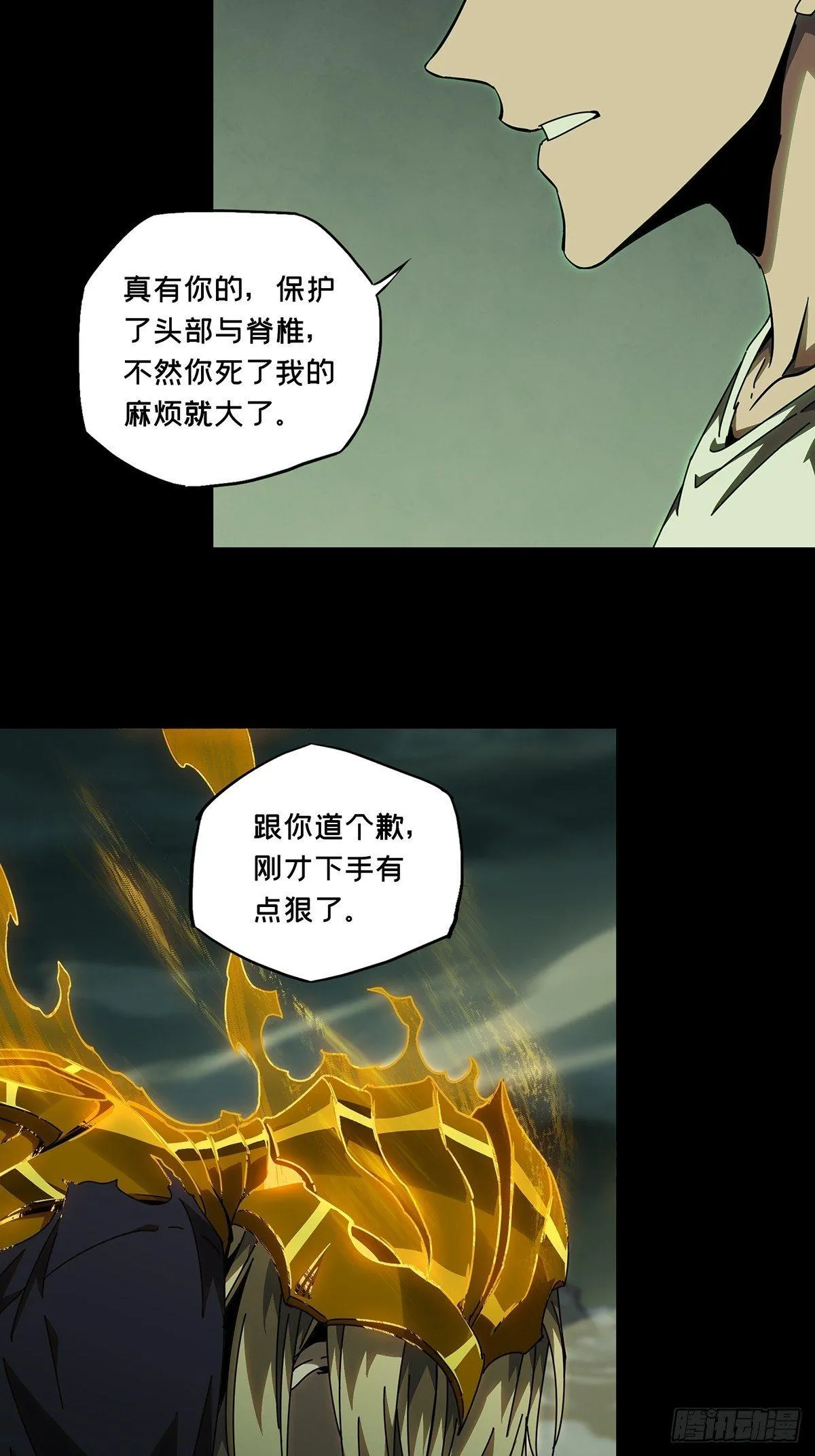第八十二章_交易下 第24页
