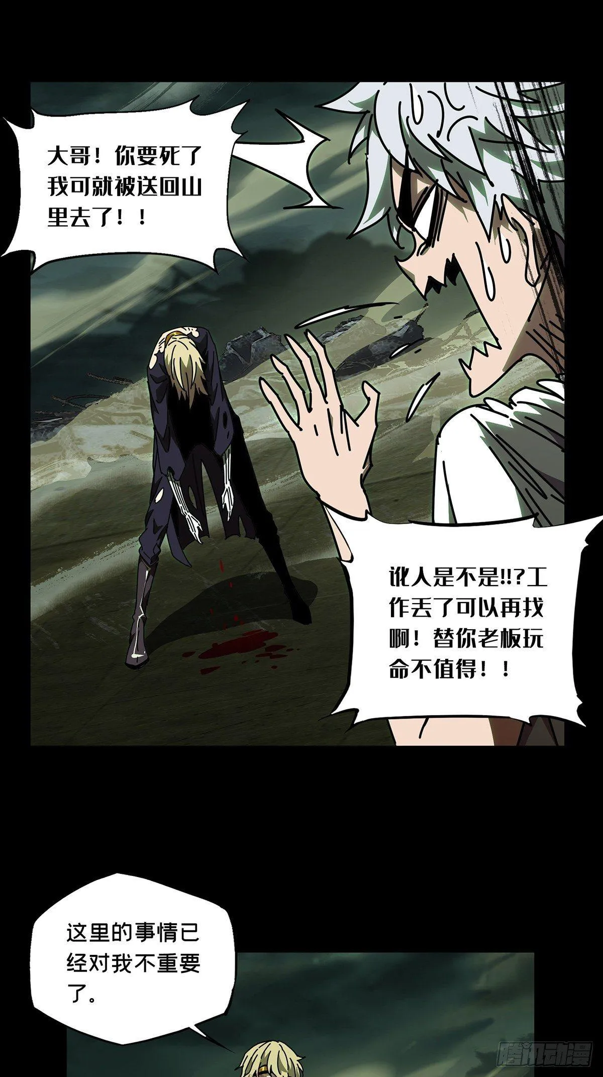 第八十二章_交易下 第29页