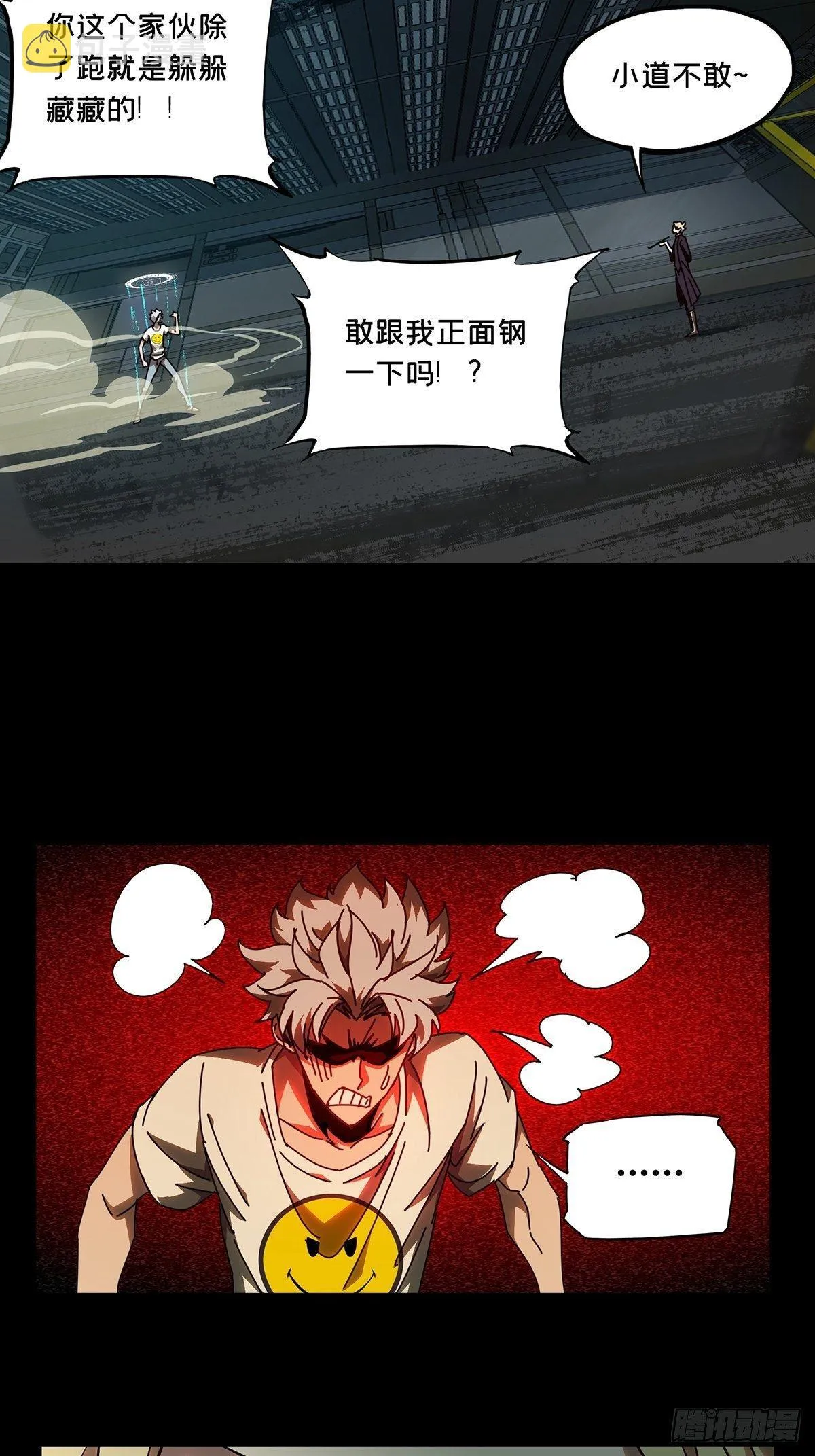 第八十章_交易上 第6页