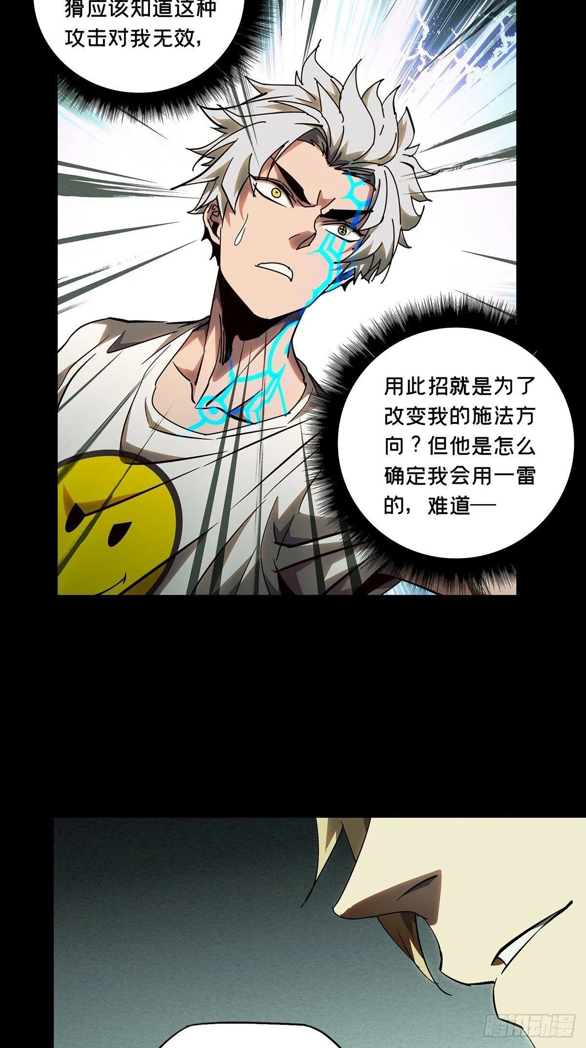 第八十章_交易上 第14页