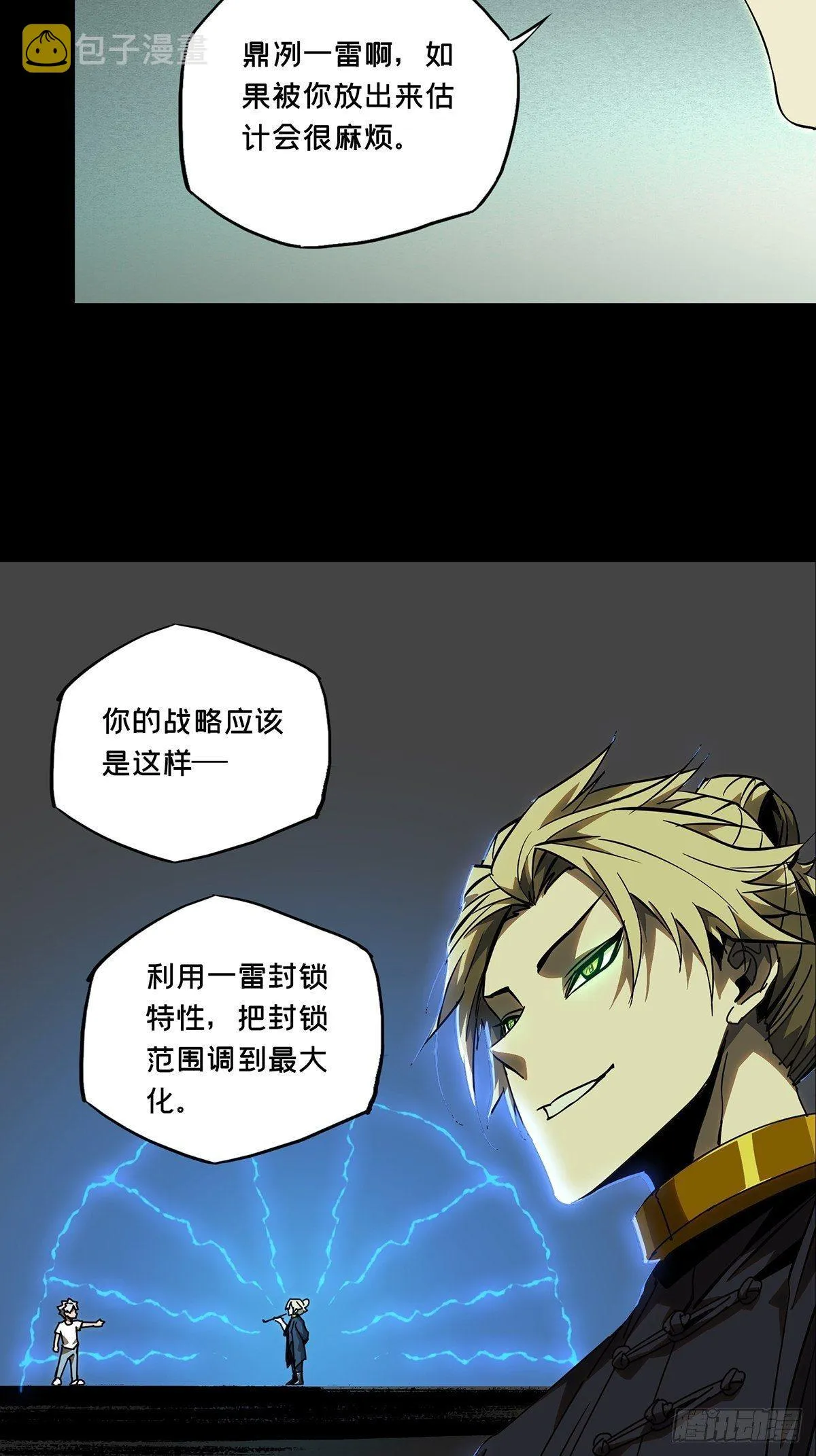 第八十章_交易上 第15页