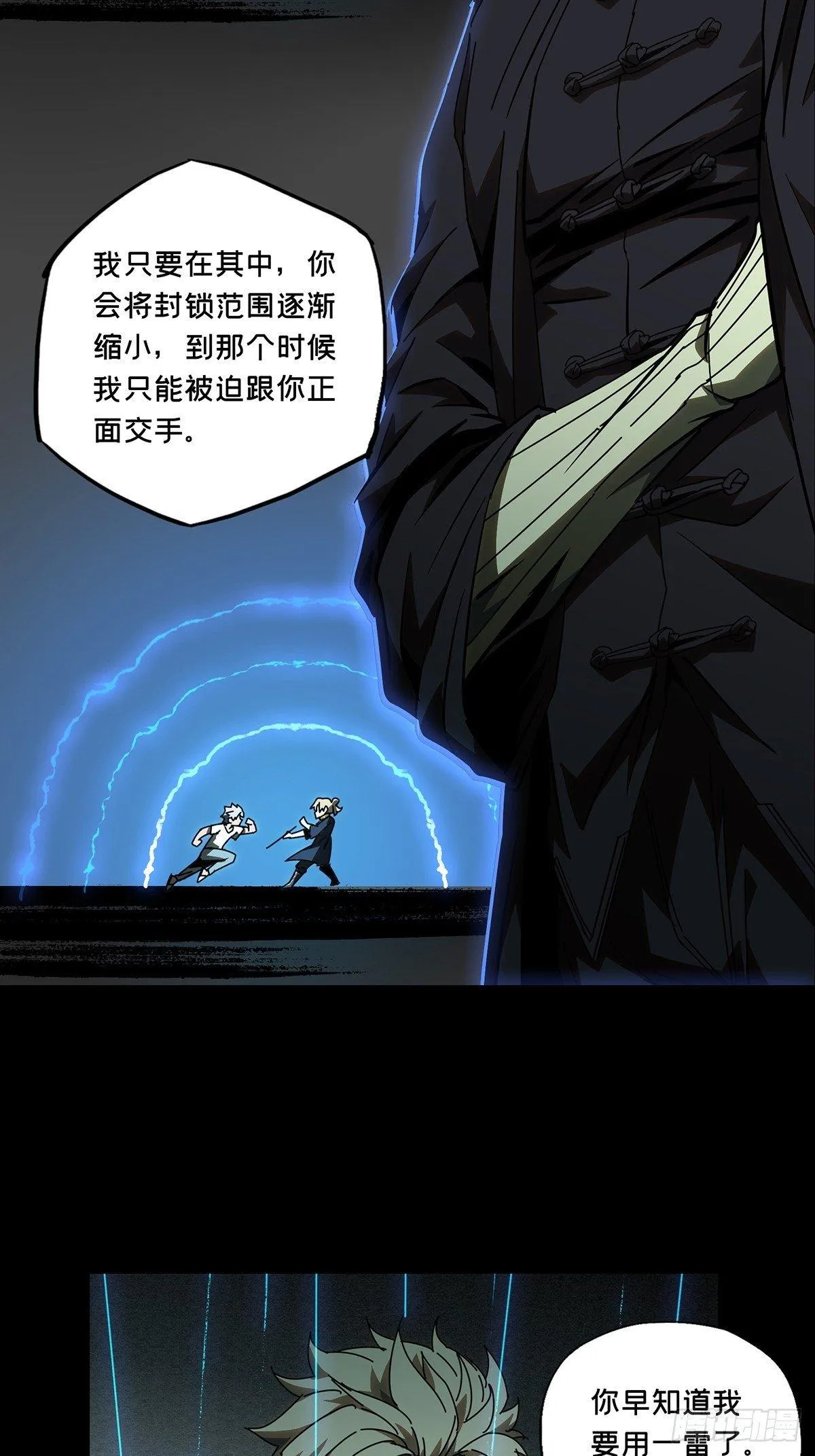 第八十章_交易上 第16页