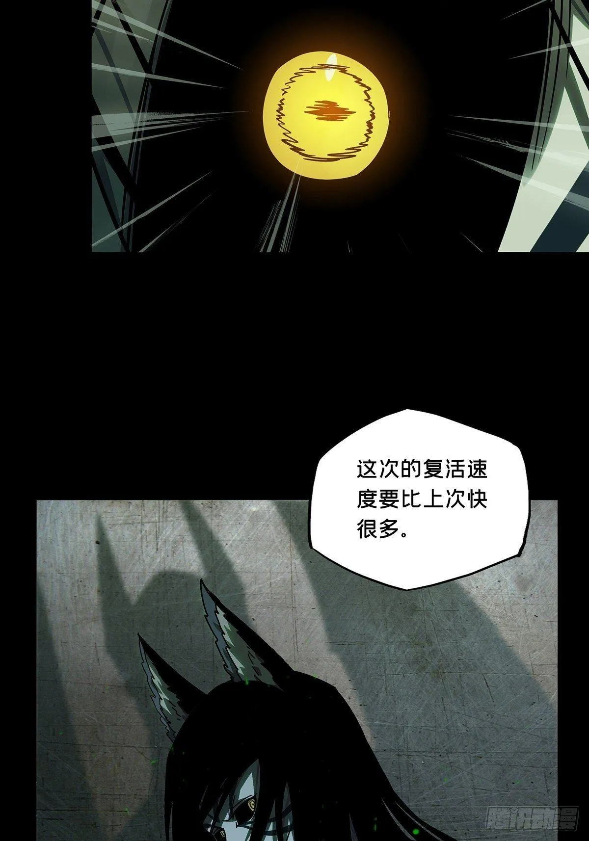第八十五章_神秘组织下 第5页