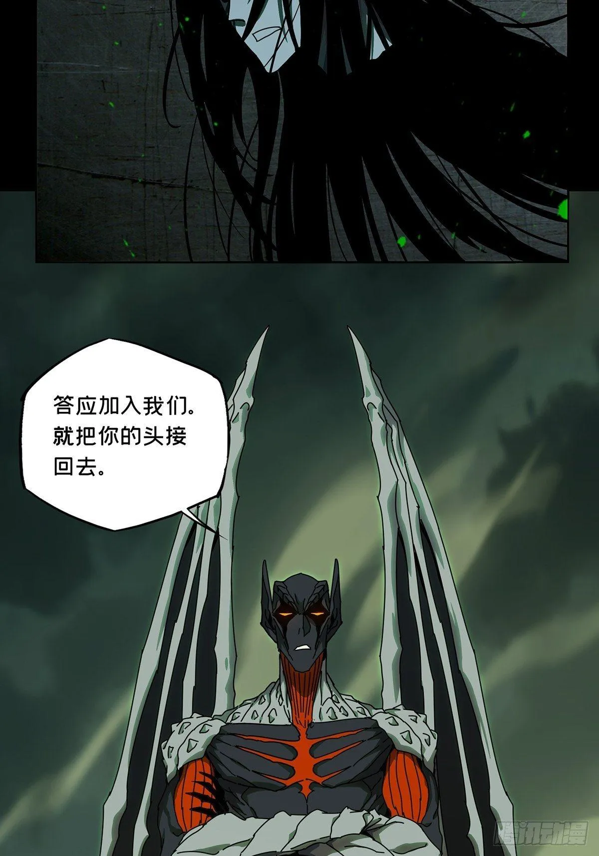 第八十五章_神秘组织下 第6页