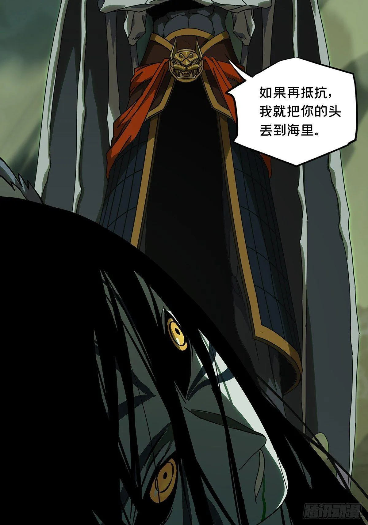 第八十五章_神秘组织下 第7页