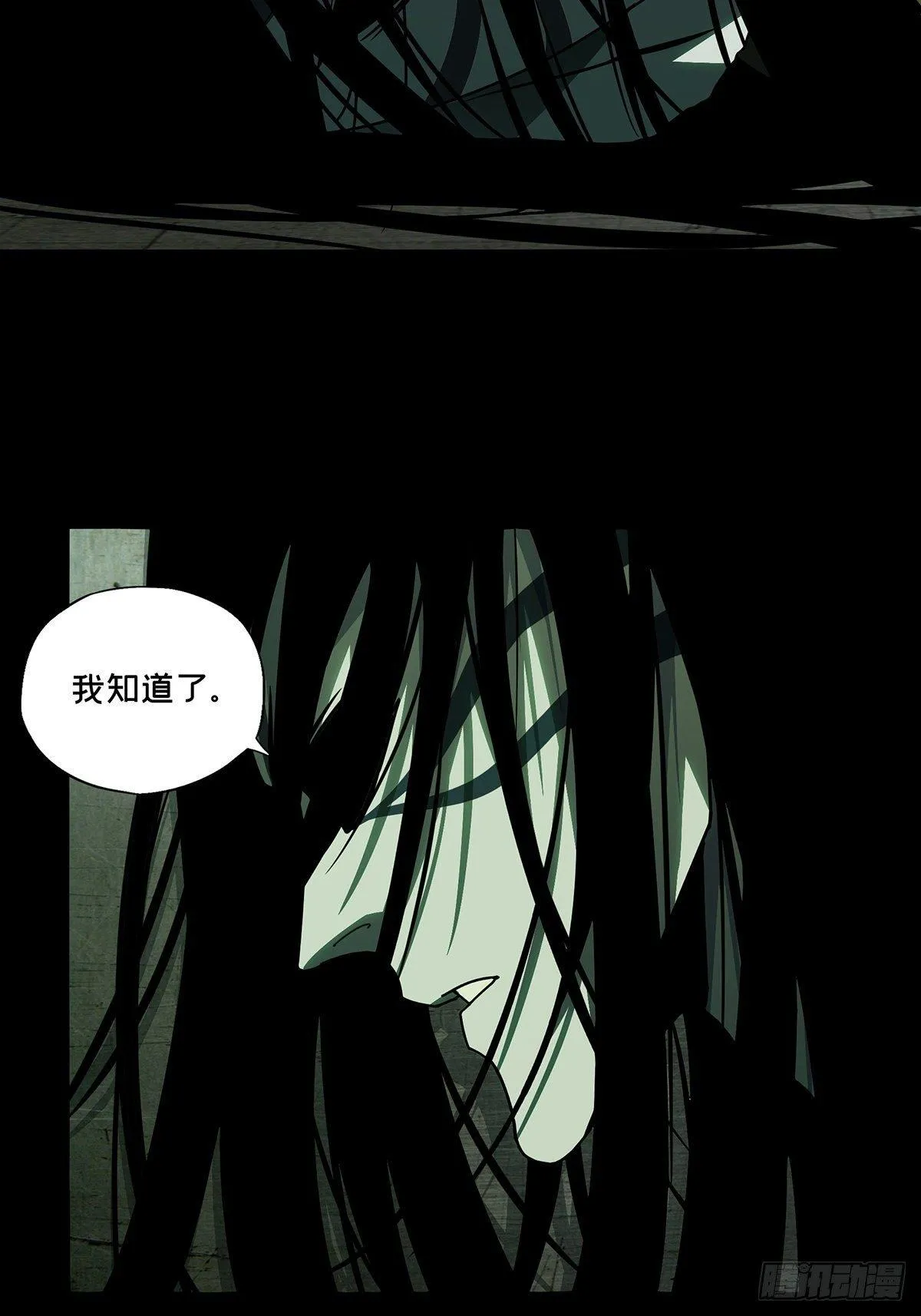 第八十五章_神秘组织下 第8页