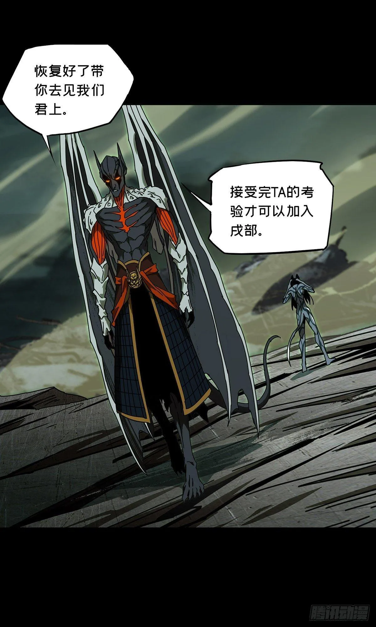 第八十五章_神秘组织下 第11页