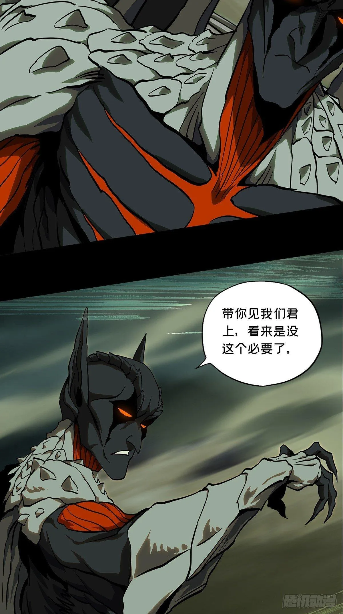 第八十五章_神秘组织下 第14页